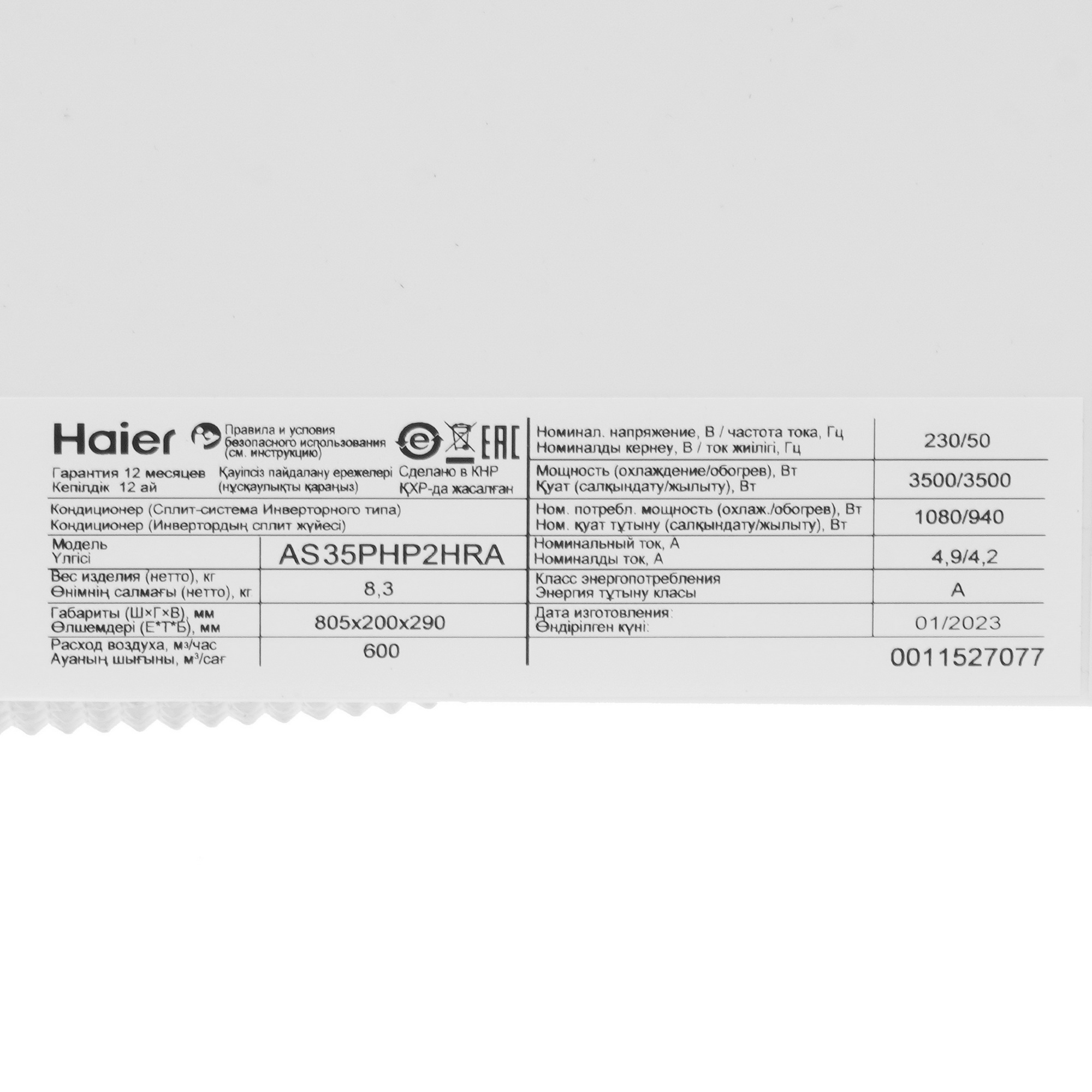 Кондиционер Haier AS35PHP2HRA/1U35PHP1FRA Coral Expert