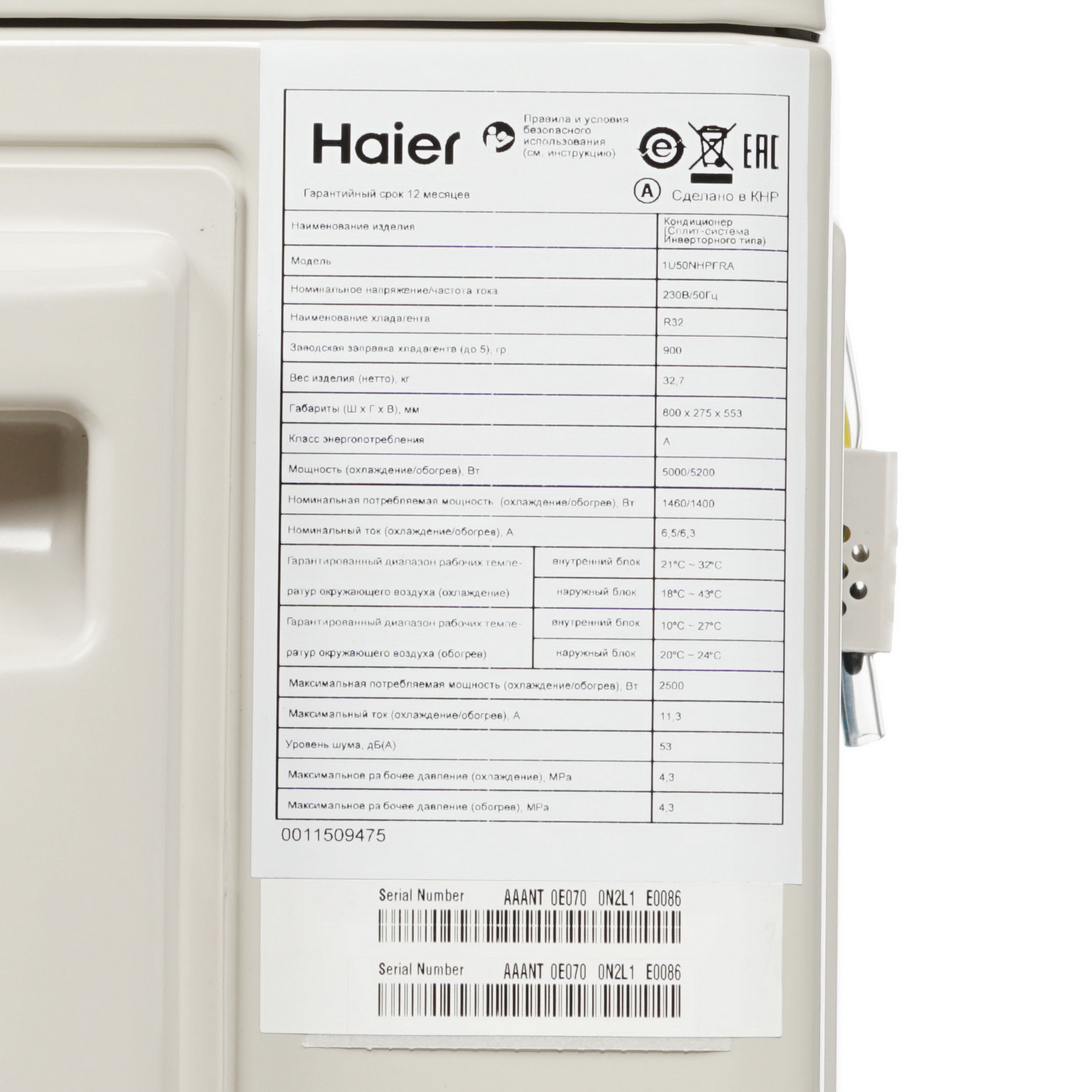 Кондиционер Haier AS50NHPHRA/1U50NHPFRA Elegant HP