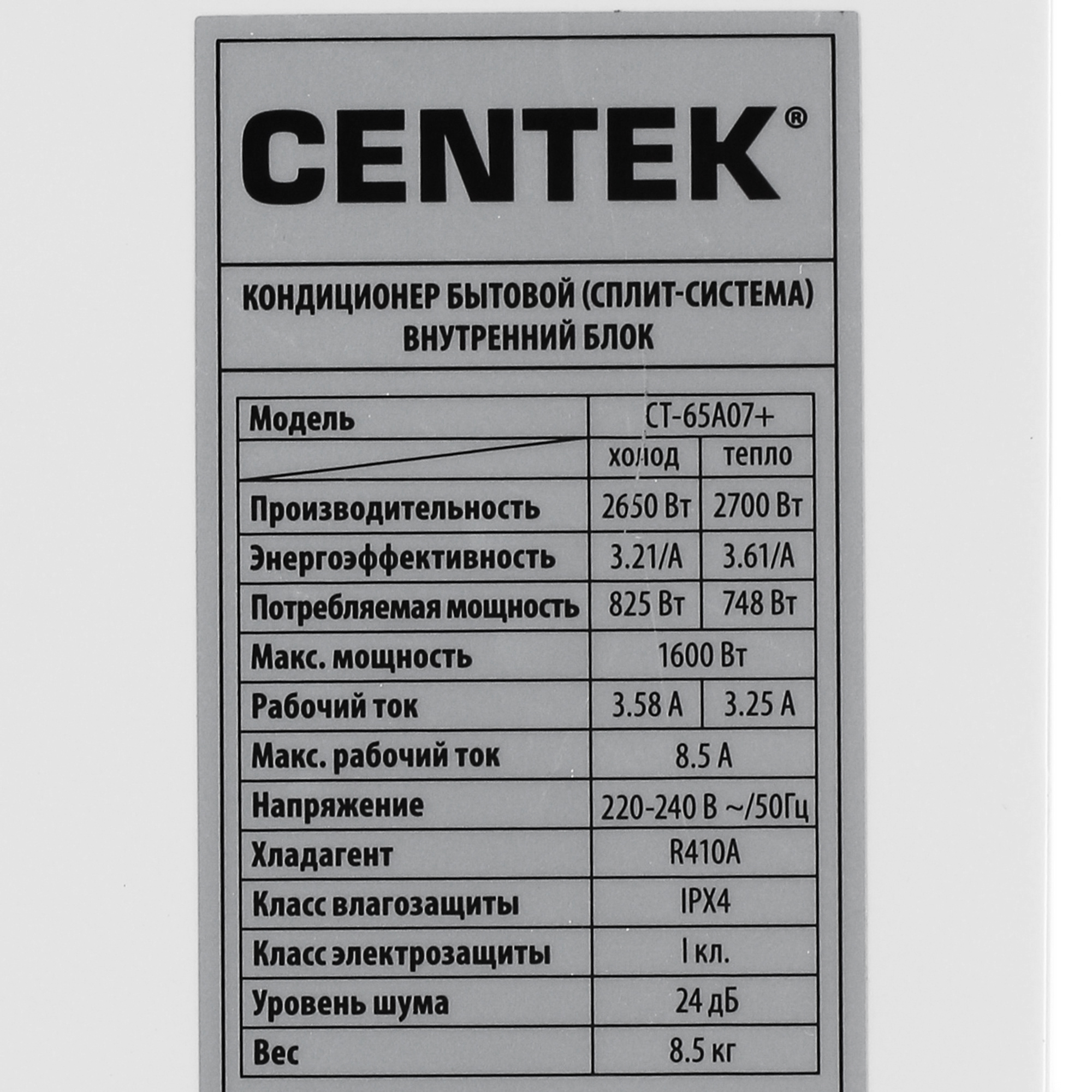 Кондиционер Centek CT-65A07+