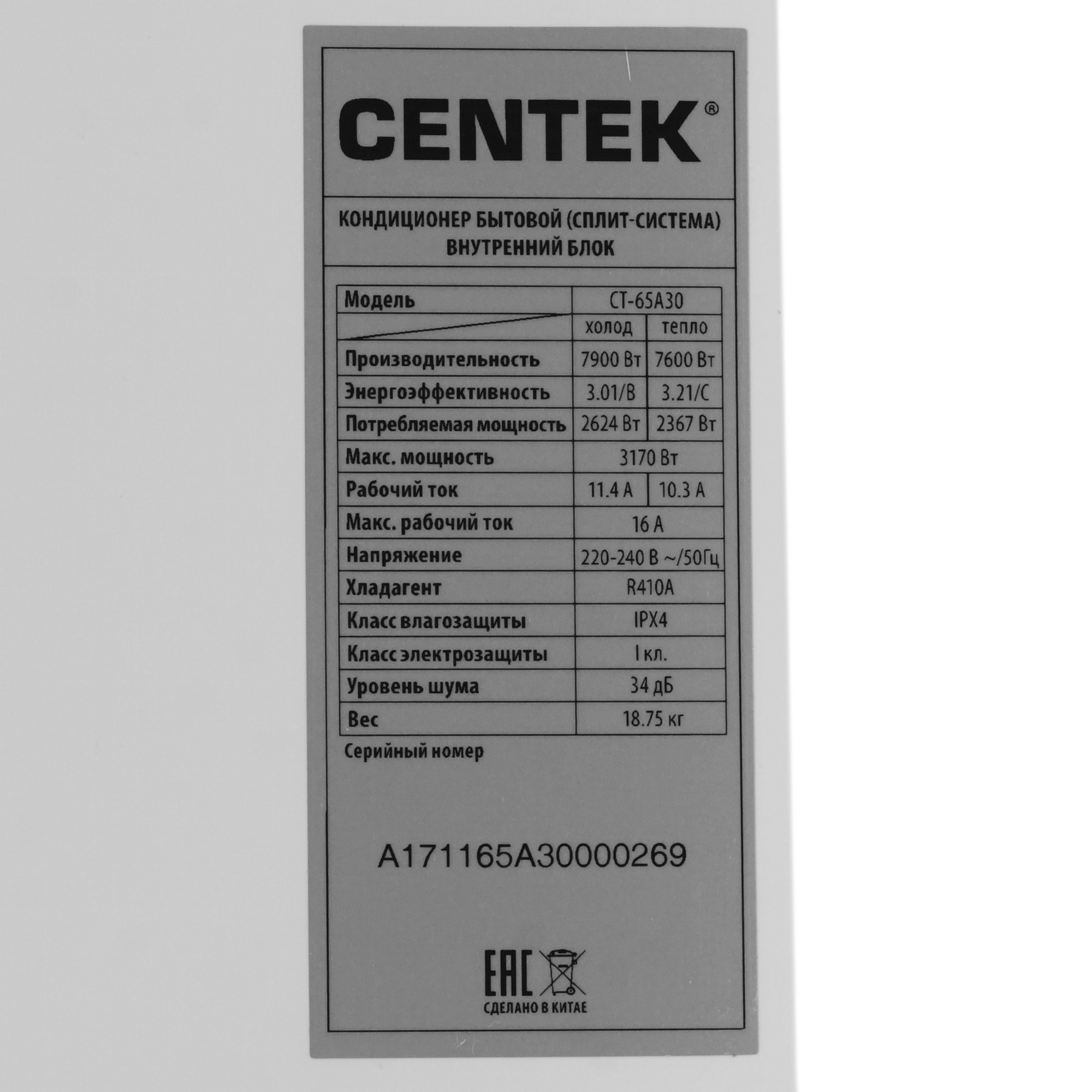 Кондиционер Centek CT-65A30
