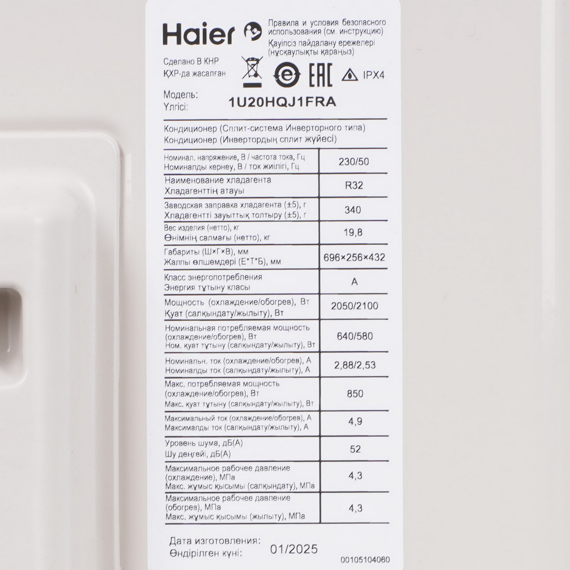 Кондиционер Haier AS20HQJ1HRA-W/1U20HQJ1FRA Quantum DC Inverter
