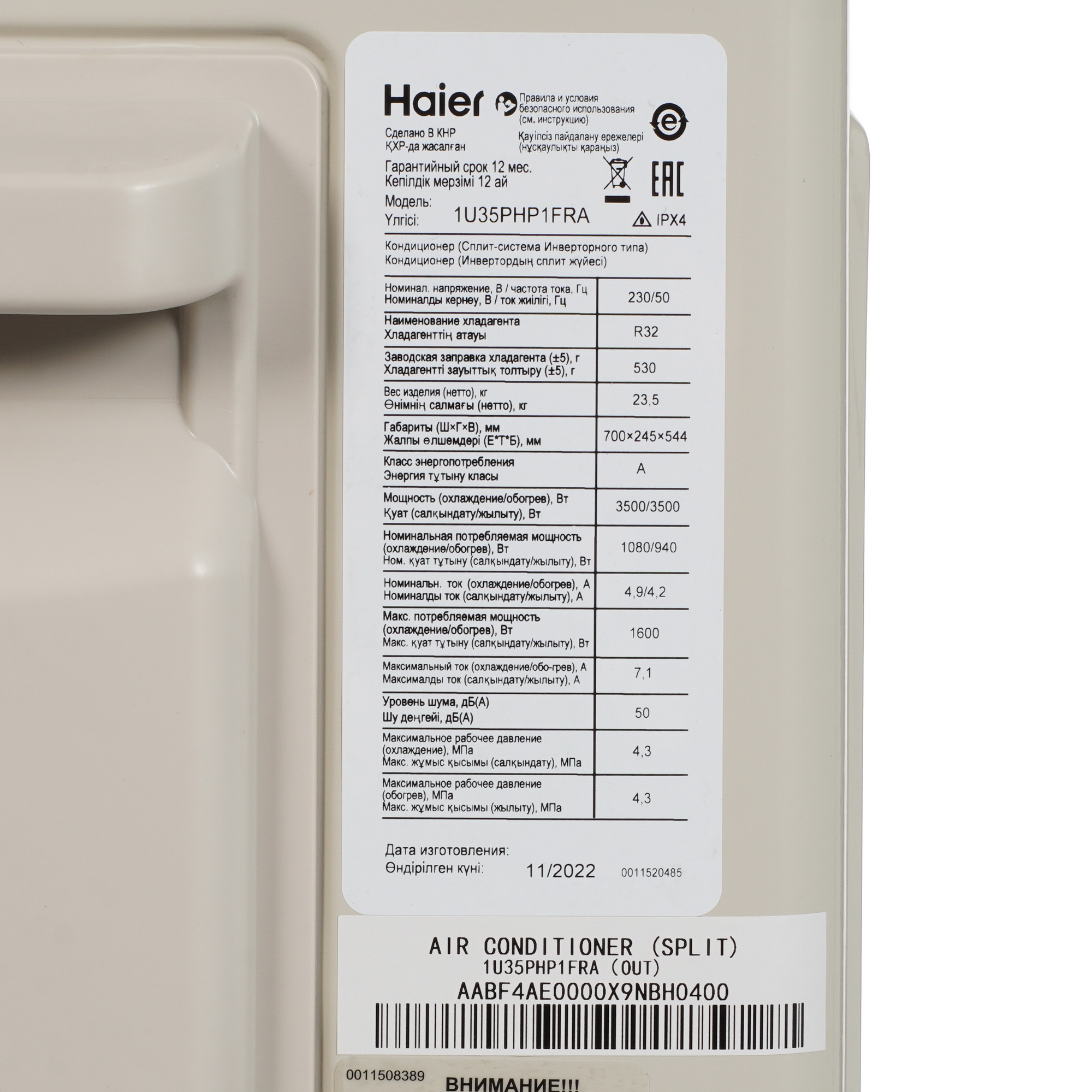 Кондиционер Haier AS35PHP2HRA/1U35PHP1FRA Coral Expert