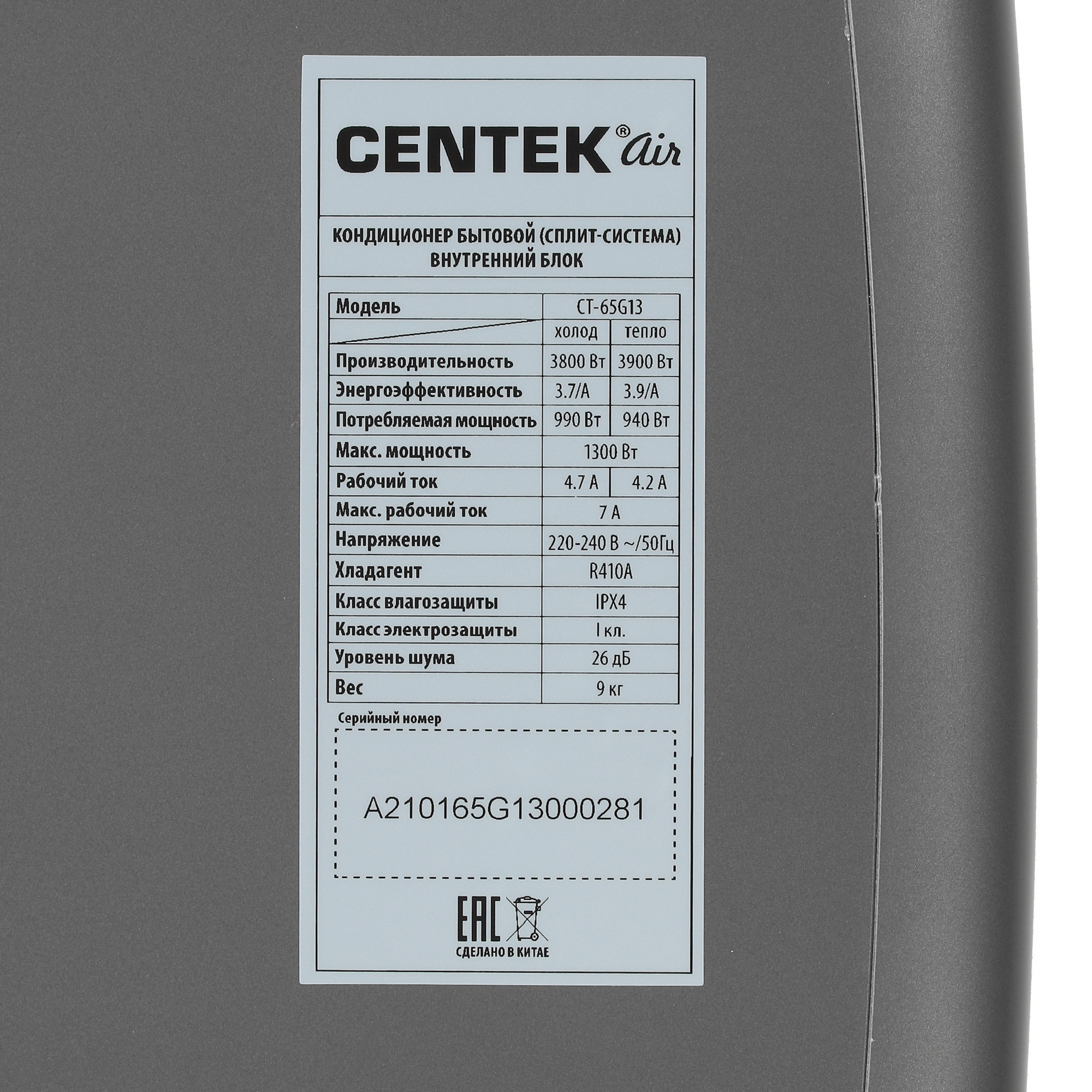 Кондиционер Centek CT-65G13