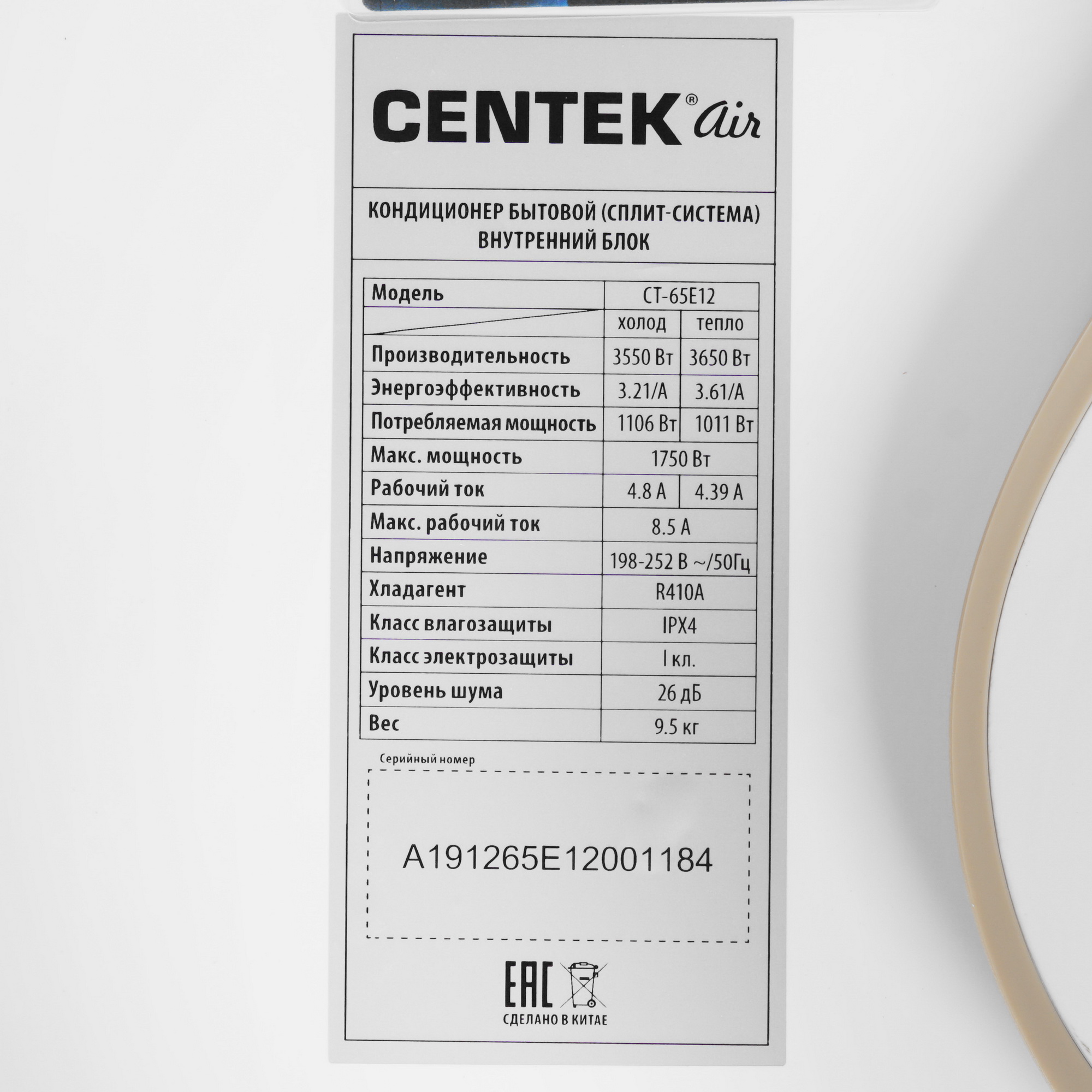 Кондиционер Centek CT-65E12