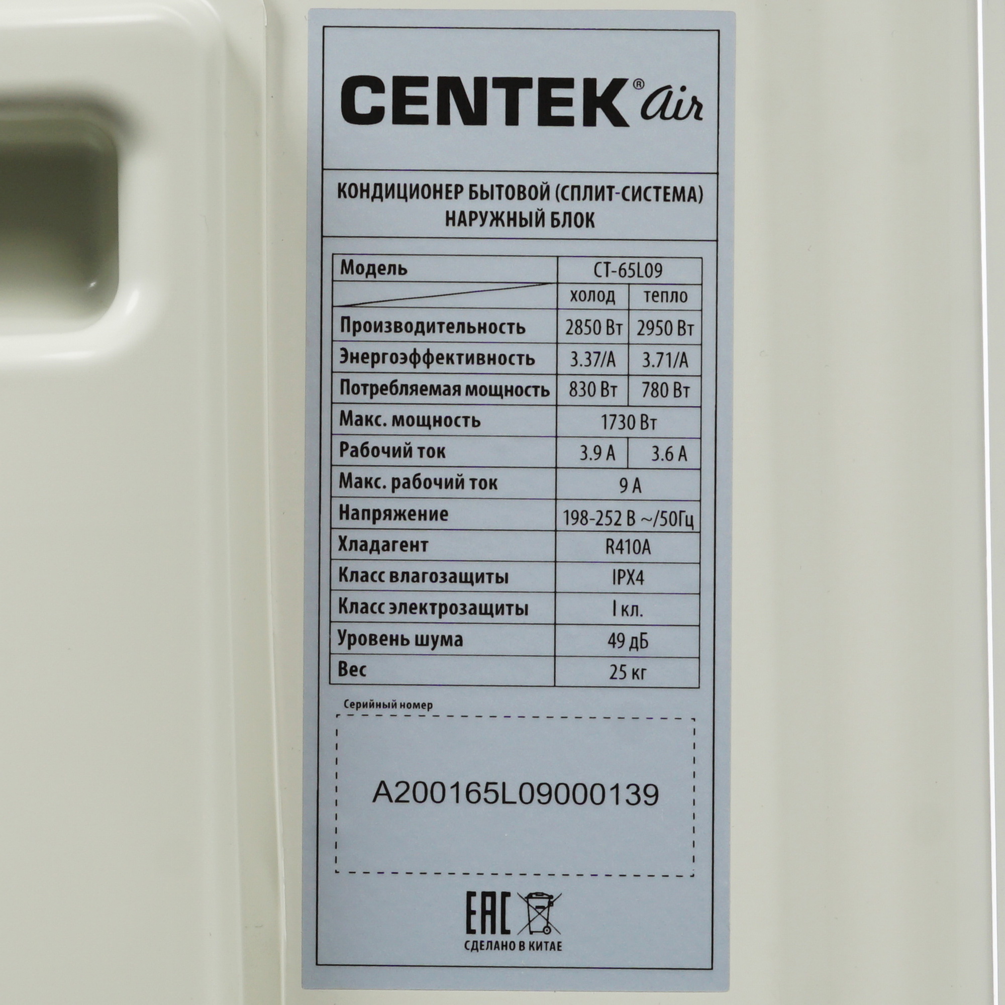 Кондиционер Centek CT-65L09