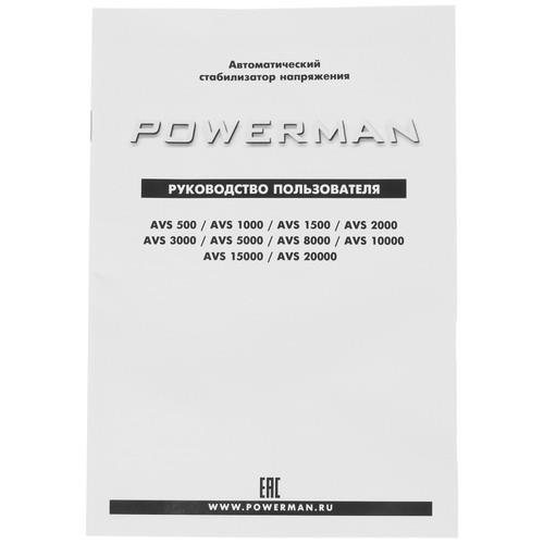Стабилизатор напряжения PowerMan AVS 15000D