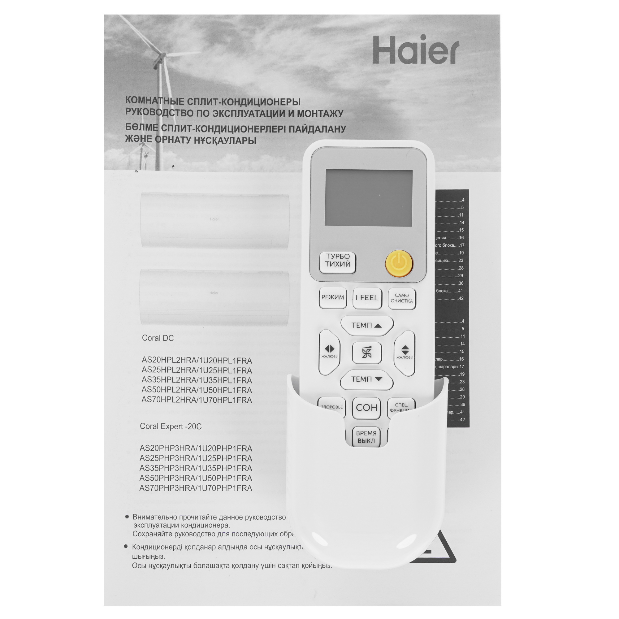 Кондиционер Haier AS25HPL2HRA/1U25HPL1FRA Coral Inverter