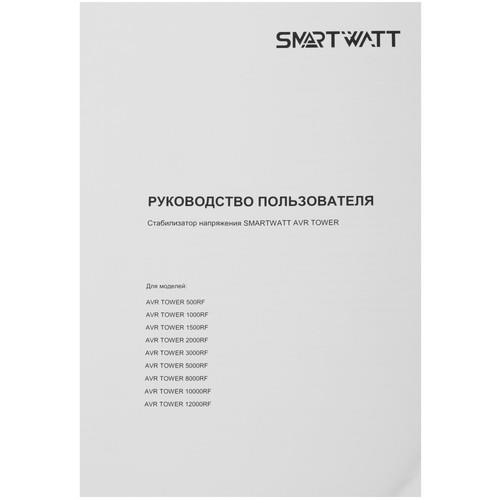 Стабилизатор напряжения SMARTWATT AVR TOWER 1000RF