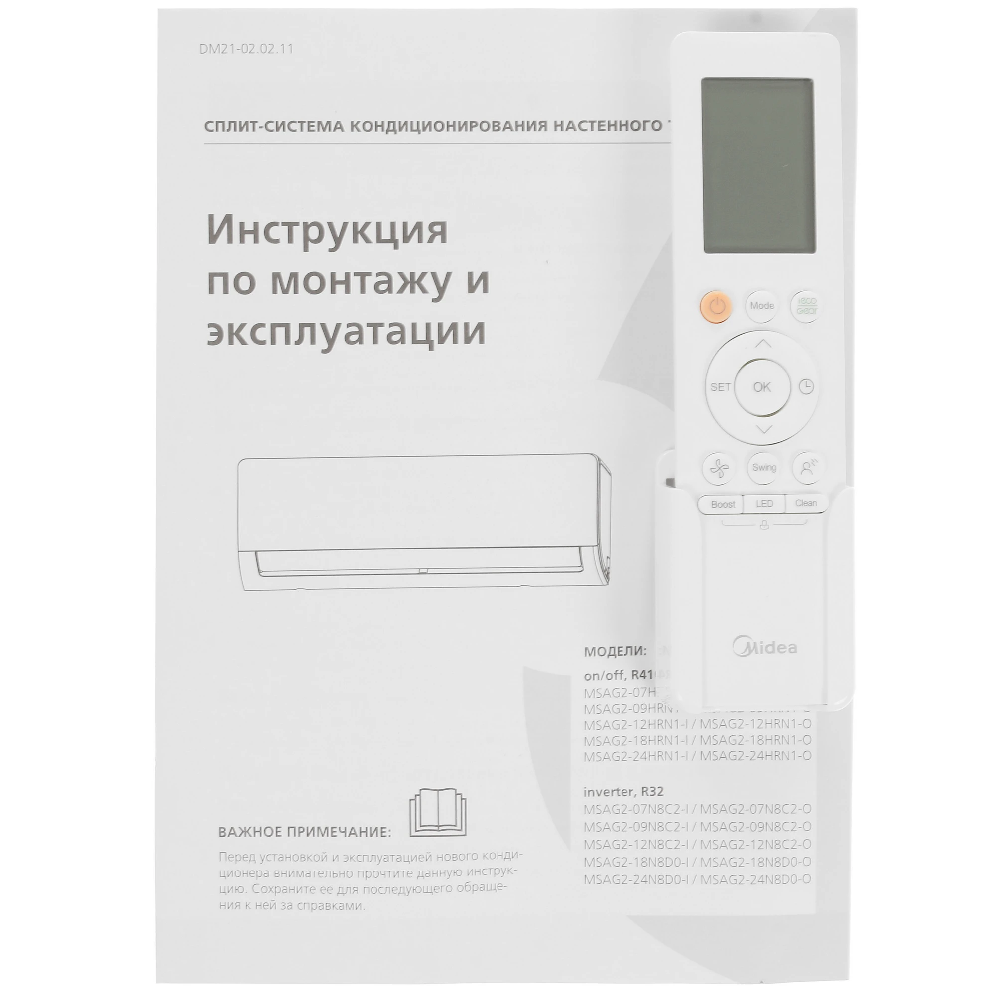 [УЦЕНКА] Кондиционер Midea MSAG2-09HRN1-I/MSAG2-09HRN1-O Unlimited