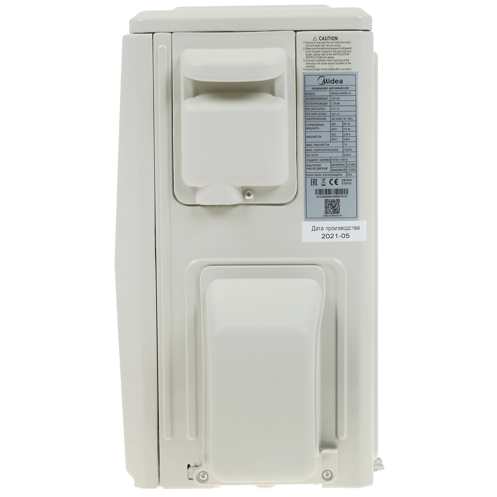 [УЦЕНКА] Кондиционер Midea MSAG2-09HRN1-I/MSAG2-09HRN1-O Unlimited