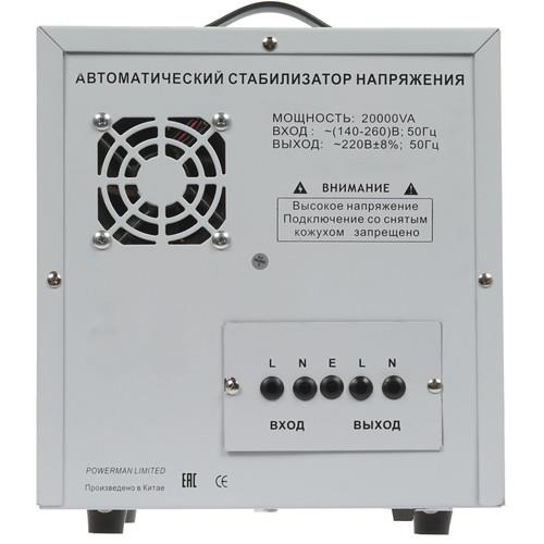 Стабилизатор напряжения PowerMan AVS 20000D
