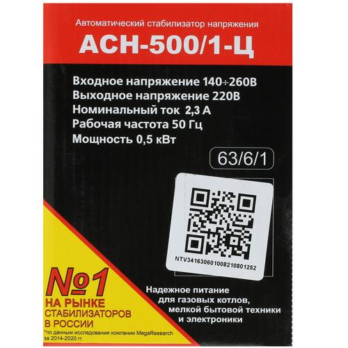 Стабилизатор напряжения Ресанта АСН-500/1-Ц