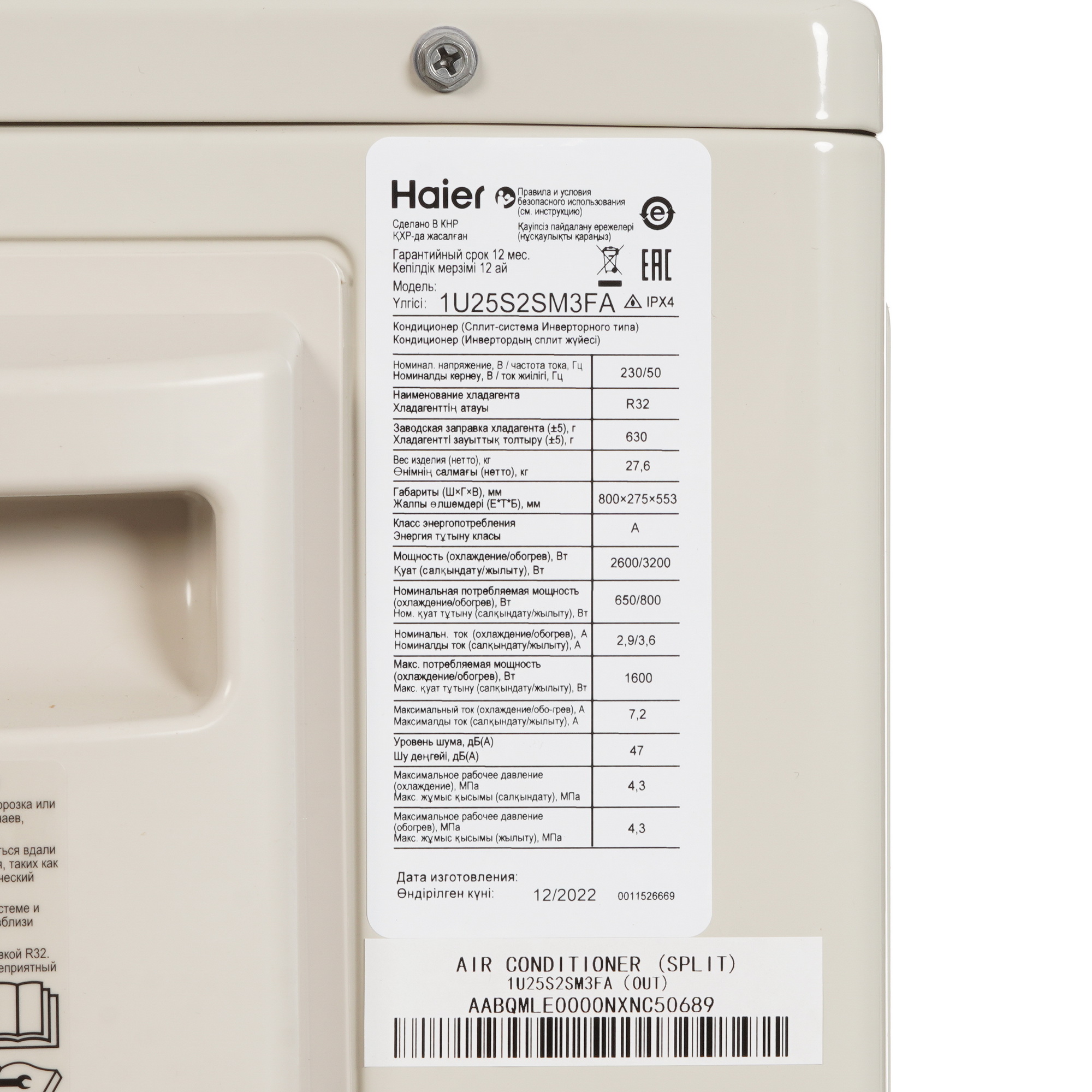 Кондиционер Haier AS25S2SF2FA-G/1U25S2SM3FA Flexis Inverter
