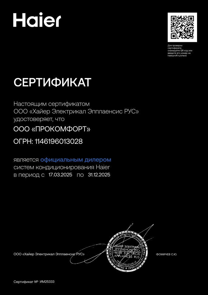 Накопительный водонагреватель Haier ES50V-Color