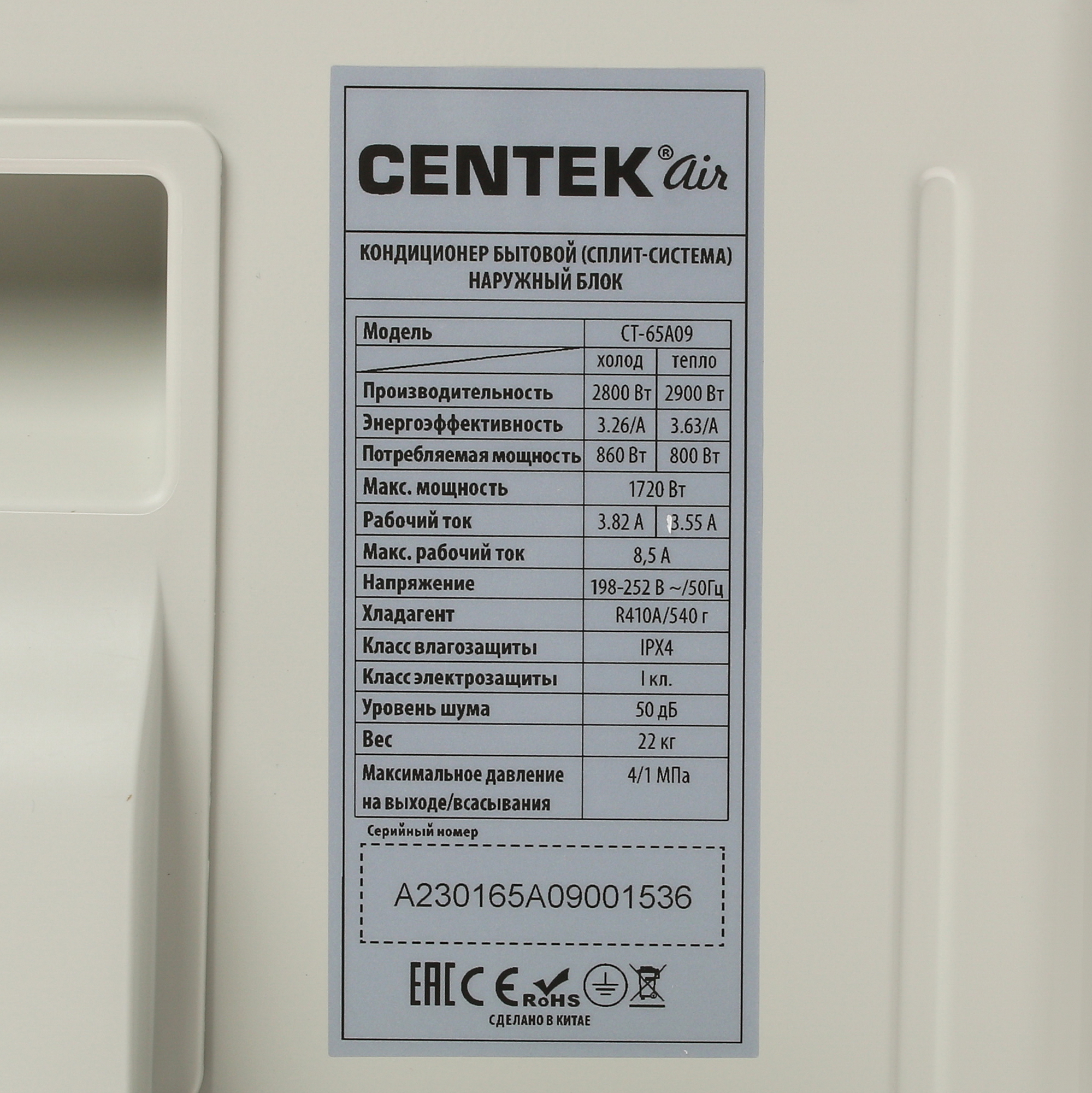 Кондиционер Centek CT-65A09