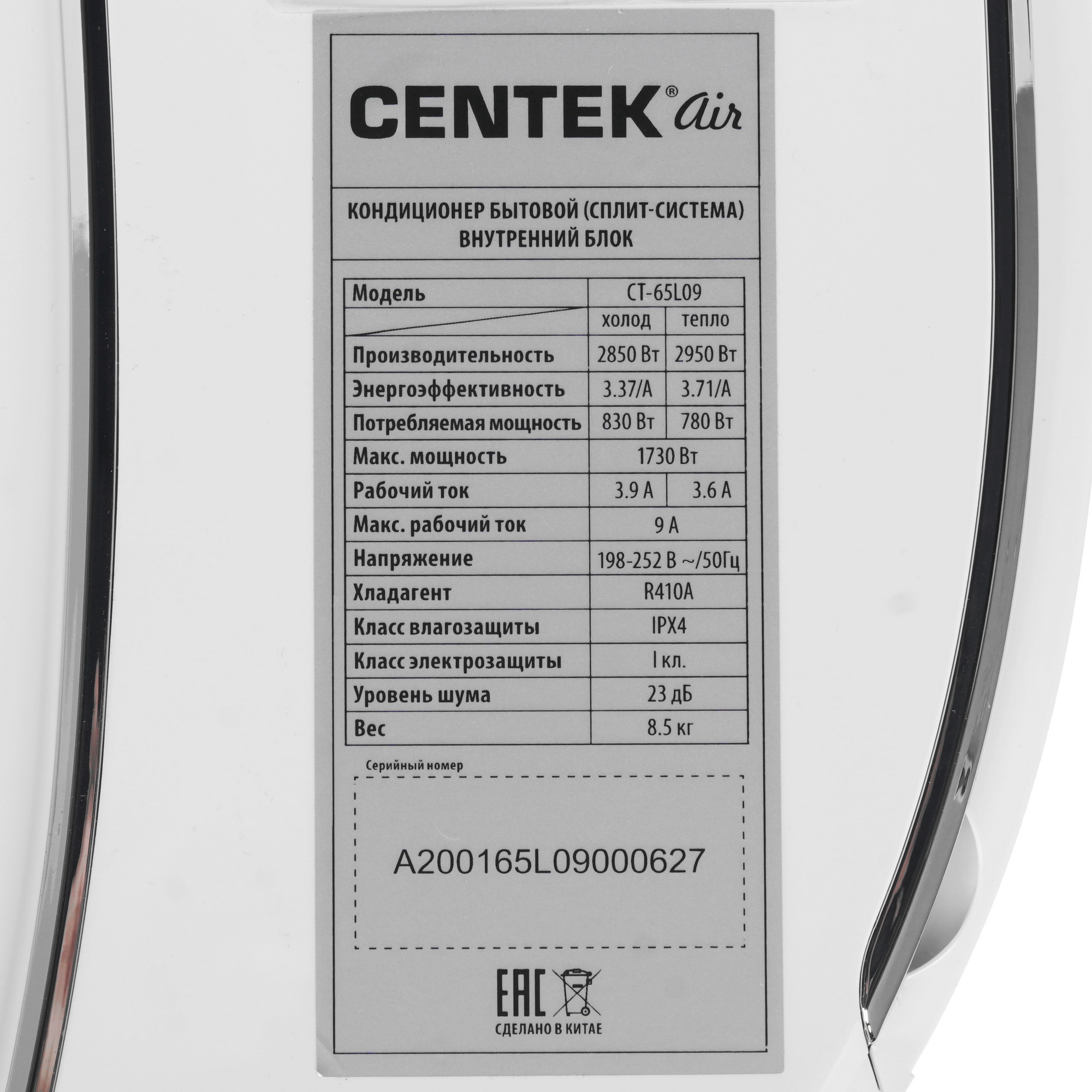 Кондиционер Centek CT-65L09