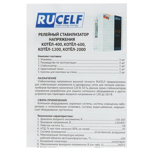 Стабилизатор напряжения RUCELF КОТЕЛ-400