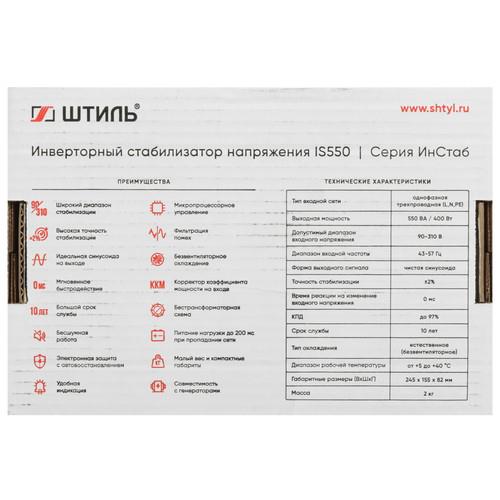 Стабилизатор напряжения Штиль ИнСтаб IS550