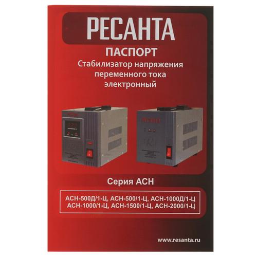 Стабилизатор напряжения Ресанта АСН-2000/1-Ц