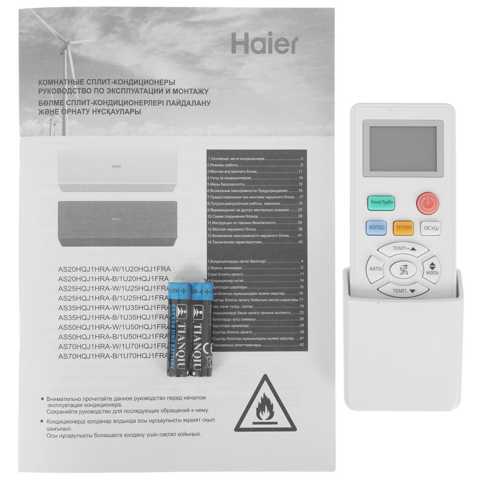 Кондиционер Haier AS20HQJ1HRA-W/1U20HQJ1FRA Quantum DC Inverter