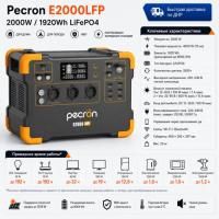 Портативная электростанция E2000LFP