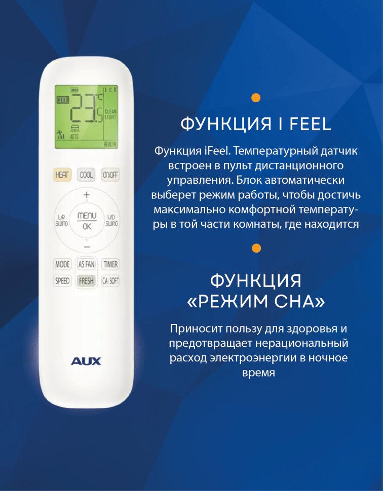 Кондиционер AUX ASW-H09A4/QH-R1/AS-H09A4/QH-R1 Q Fresh