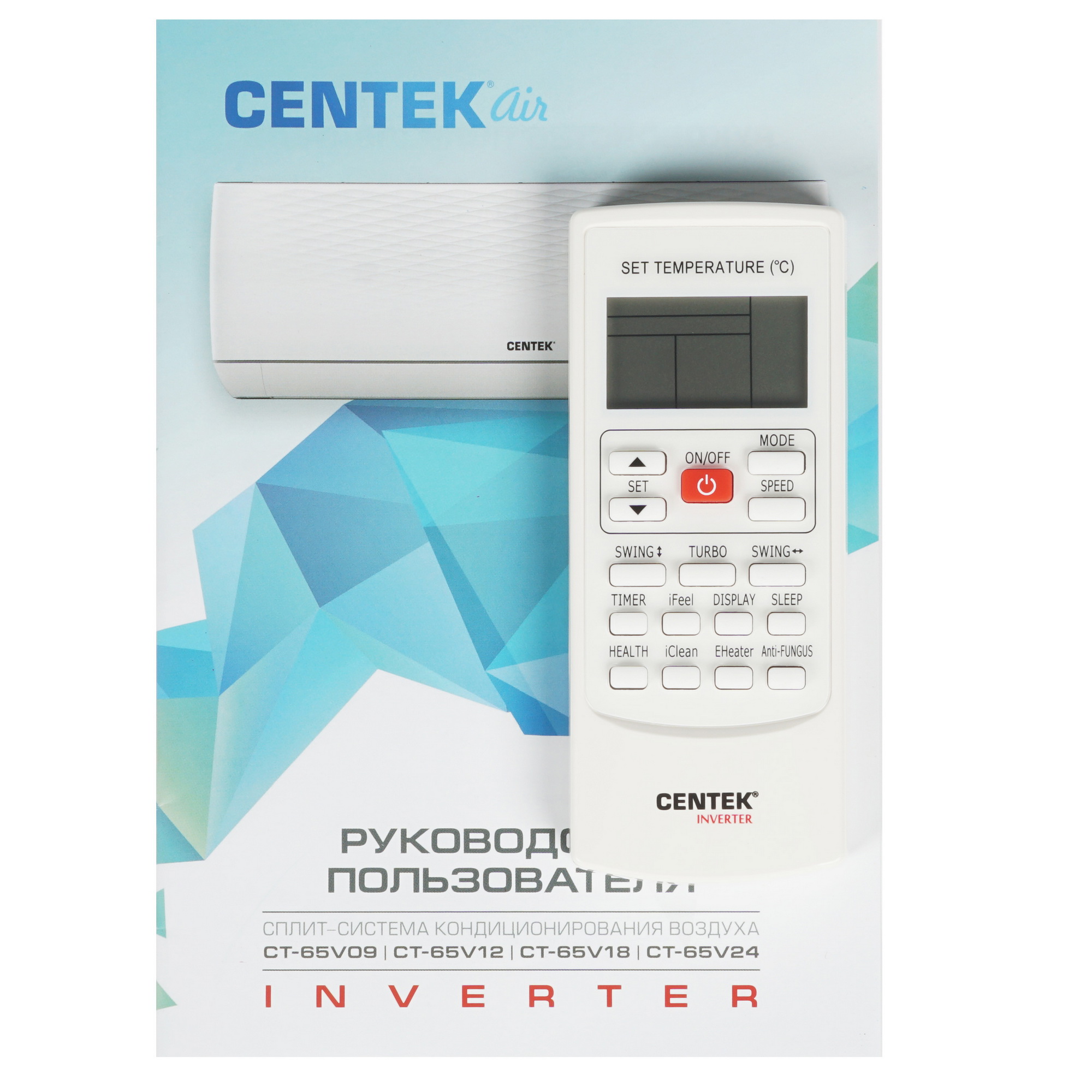Кондиционер Centek CT-65V09