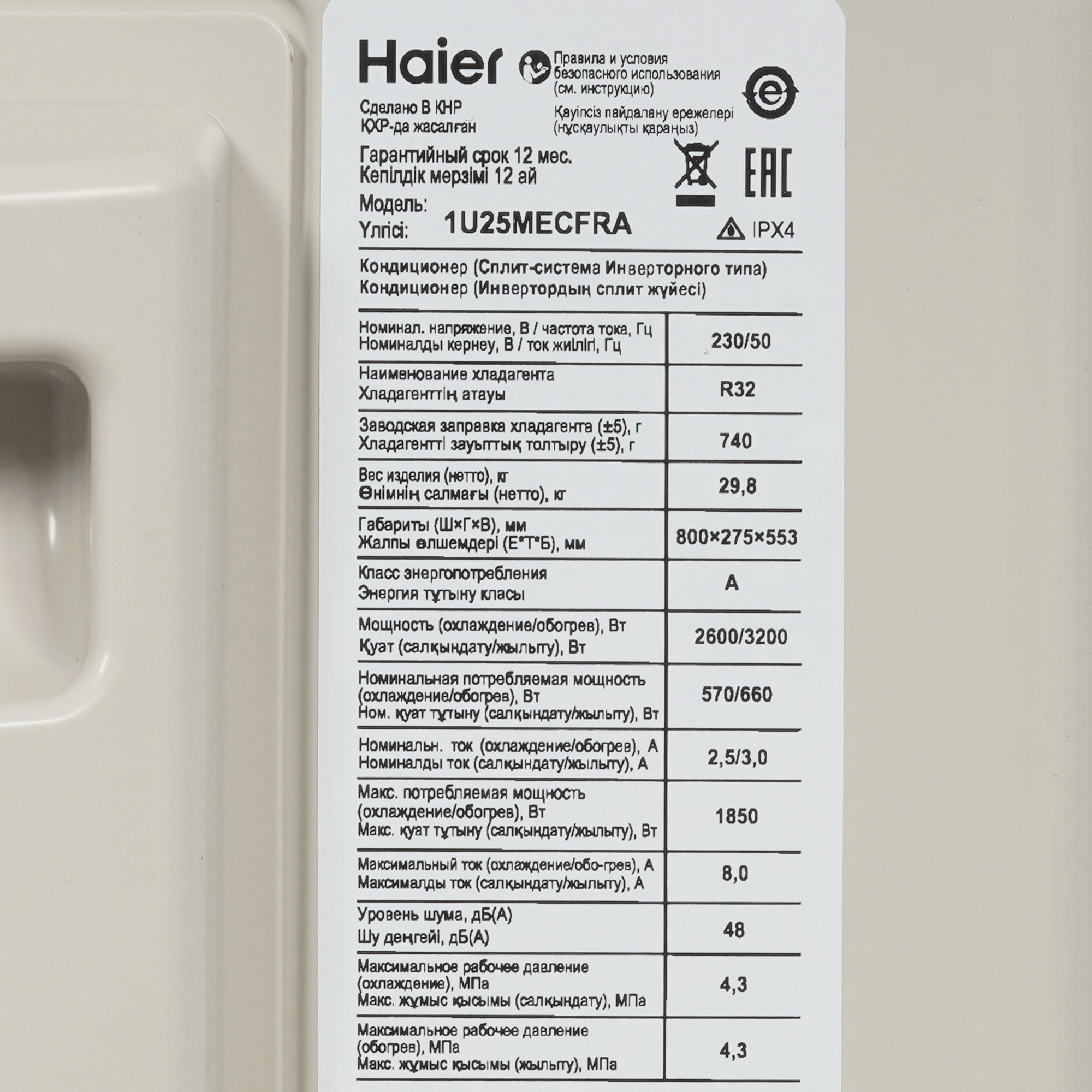 Кондиционер Haier AS25S2SJ2FA-W/1U25MECFRA Jade Inverter