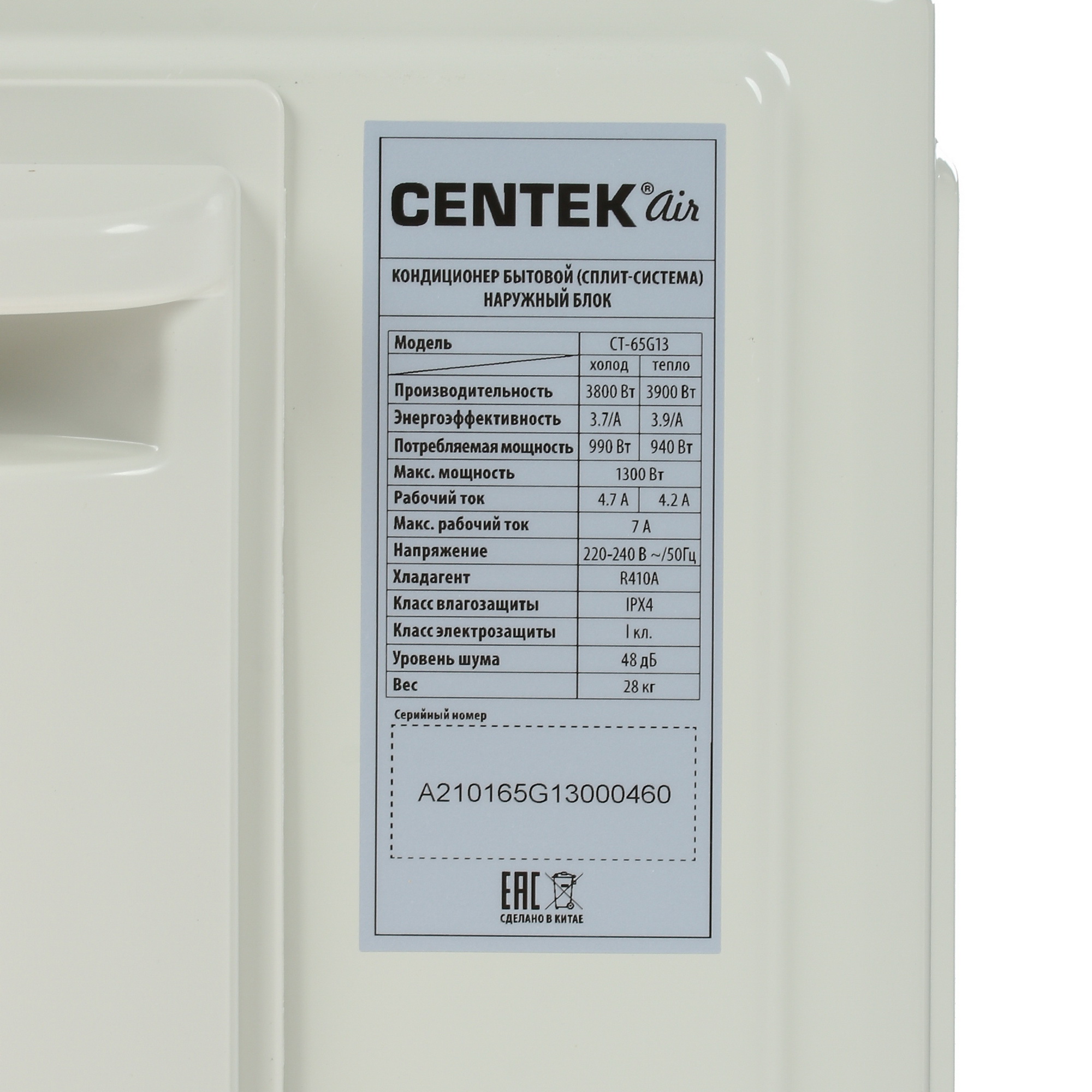 Кондиционер Centek CT-65G13