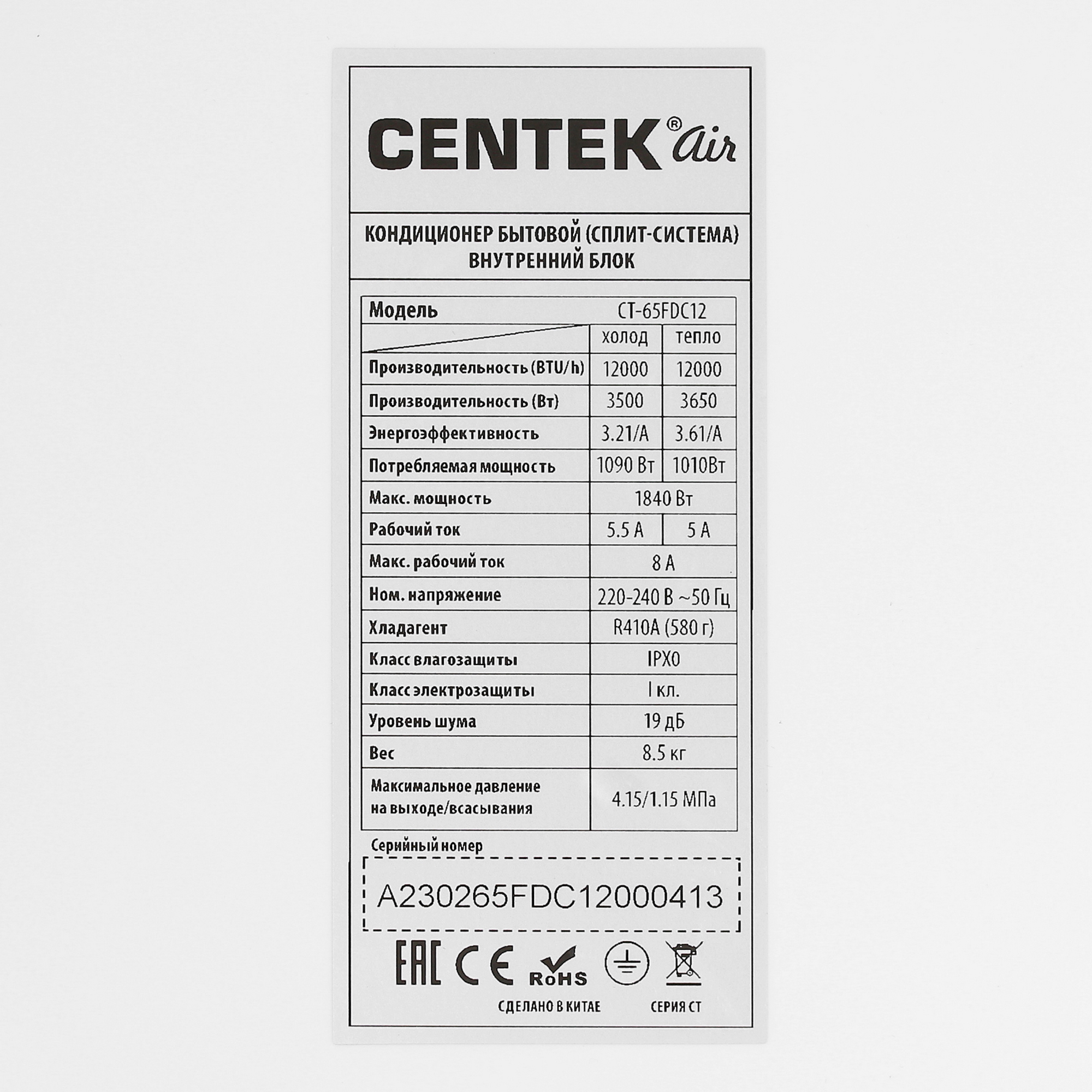Кондиционер Centek CT-65FDC12 WiFi