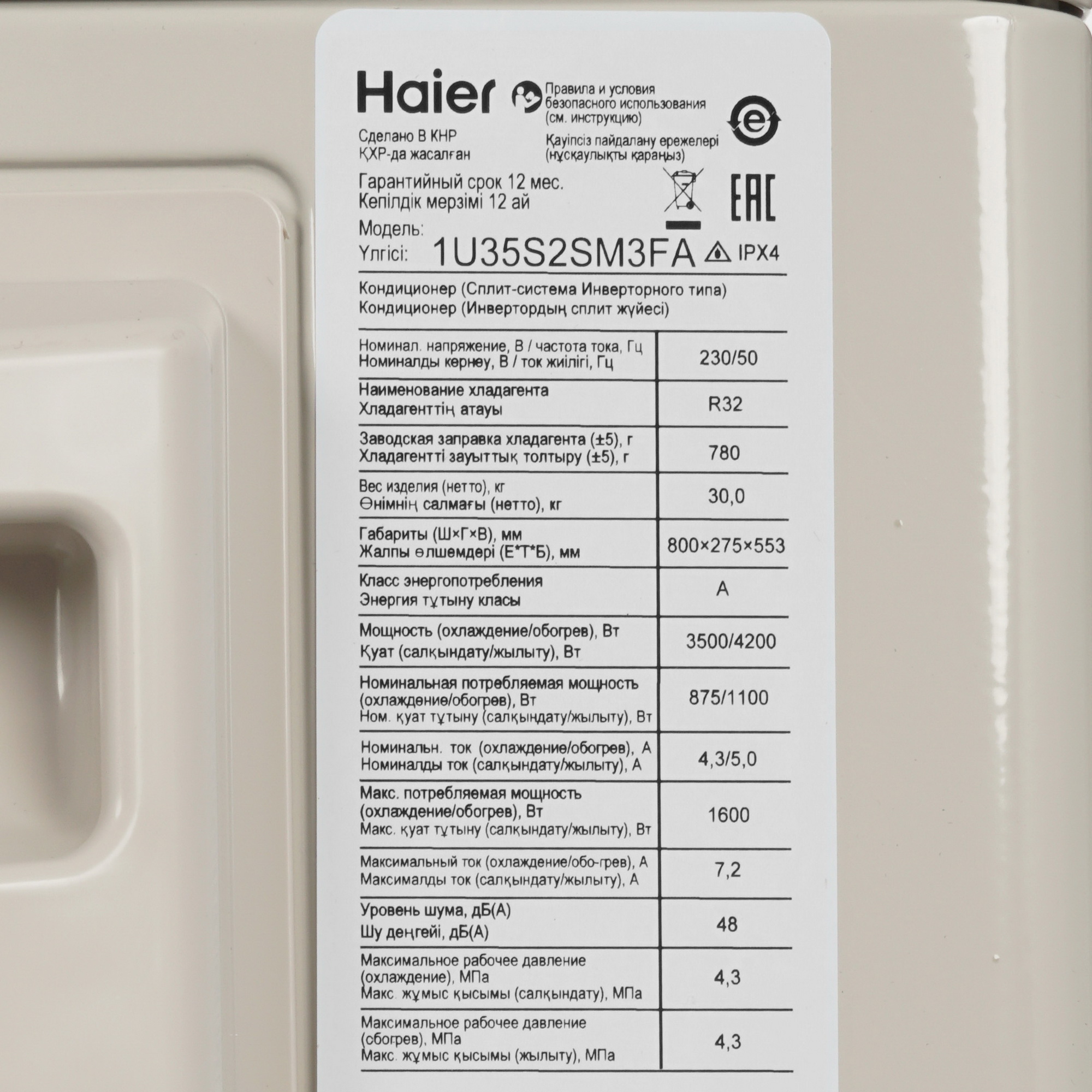 Кондиционер Haier AS35S2SF2FA-G/1U35S2SM3FA Flexis Inverter