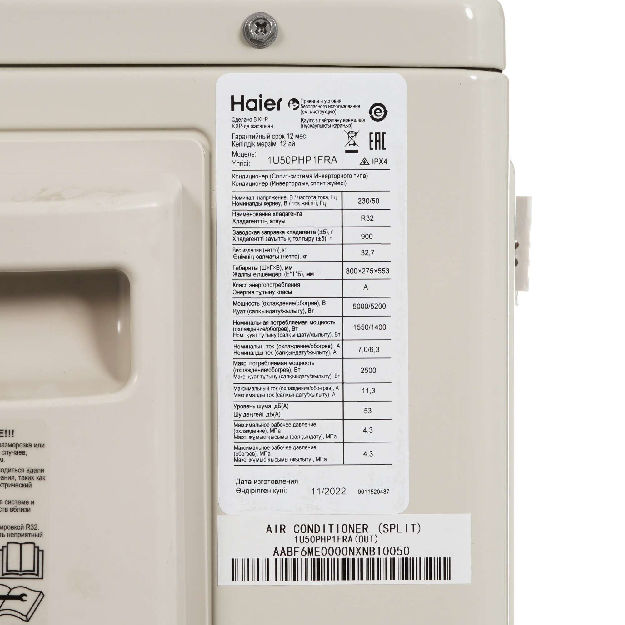 Кондиционер Haier AS50PHP2HRA/1U50PHP1FRA Coral Expert