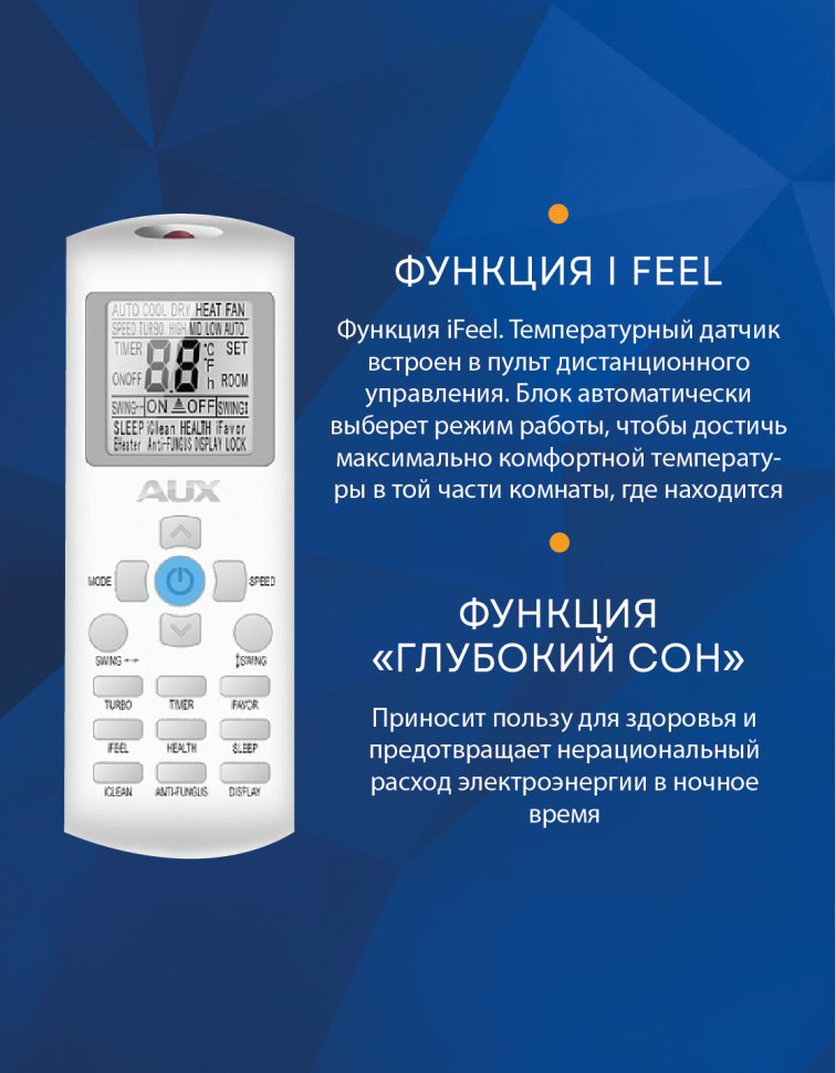 Кондиционер AUX ASW-H12A4/JD-R2DI AS-H12A4/JD-R2DI (v1)