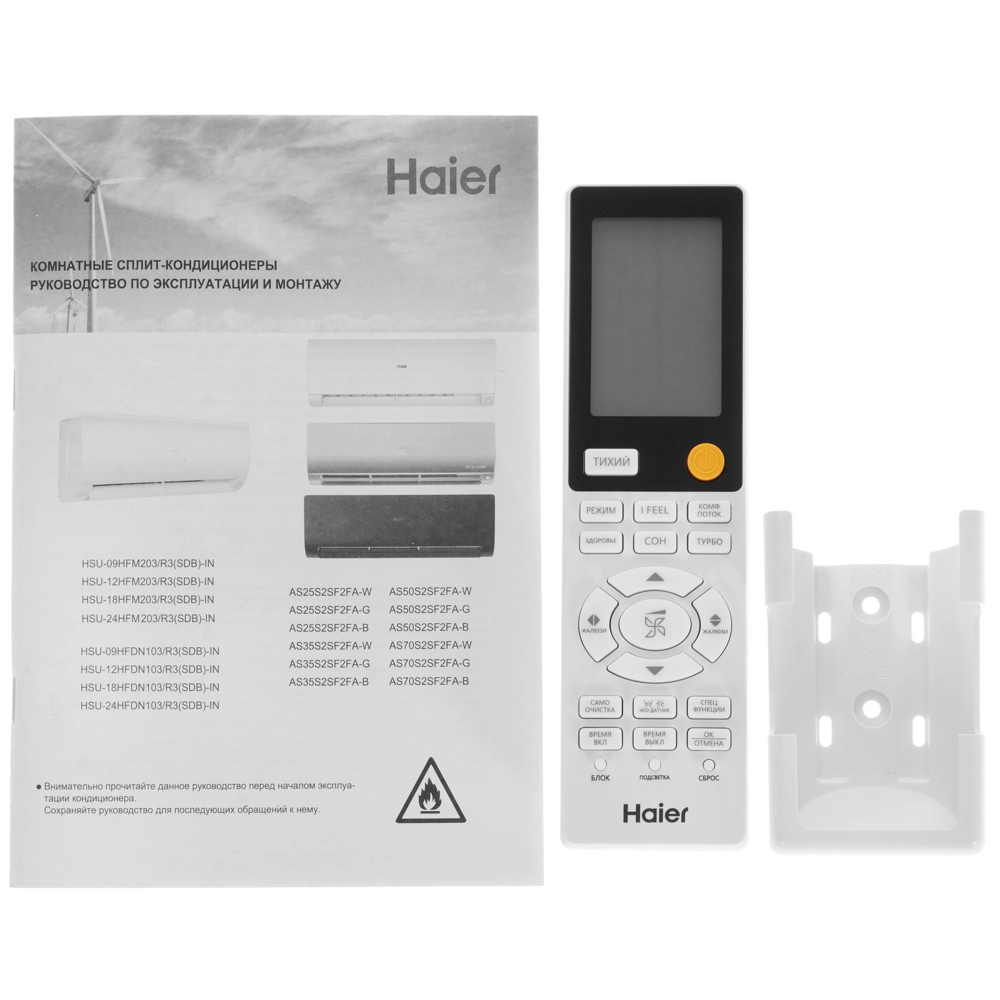 Кондиционер Haier AS50S2SF2FA-B/1U50S2SJ3FA Flexis Inverter
