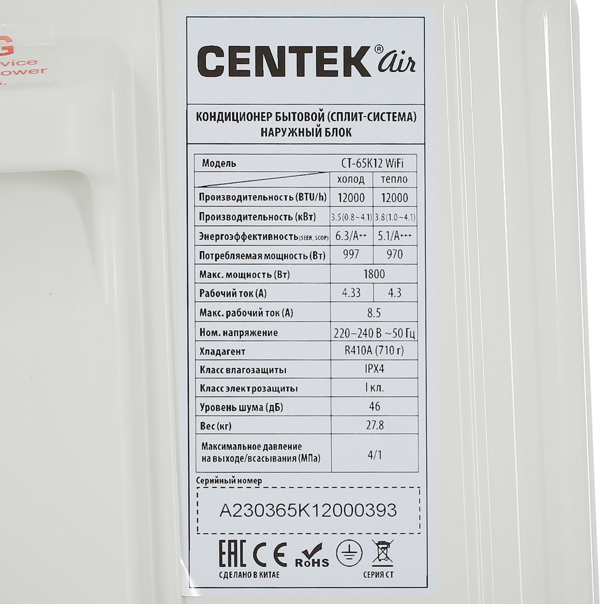 Кондиционер Centek CT-65K12 Wi-Fi