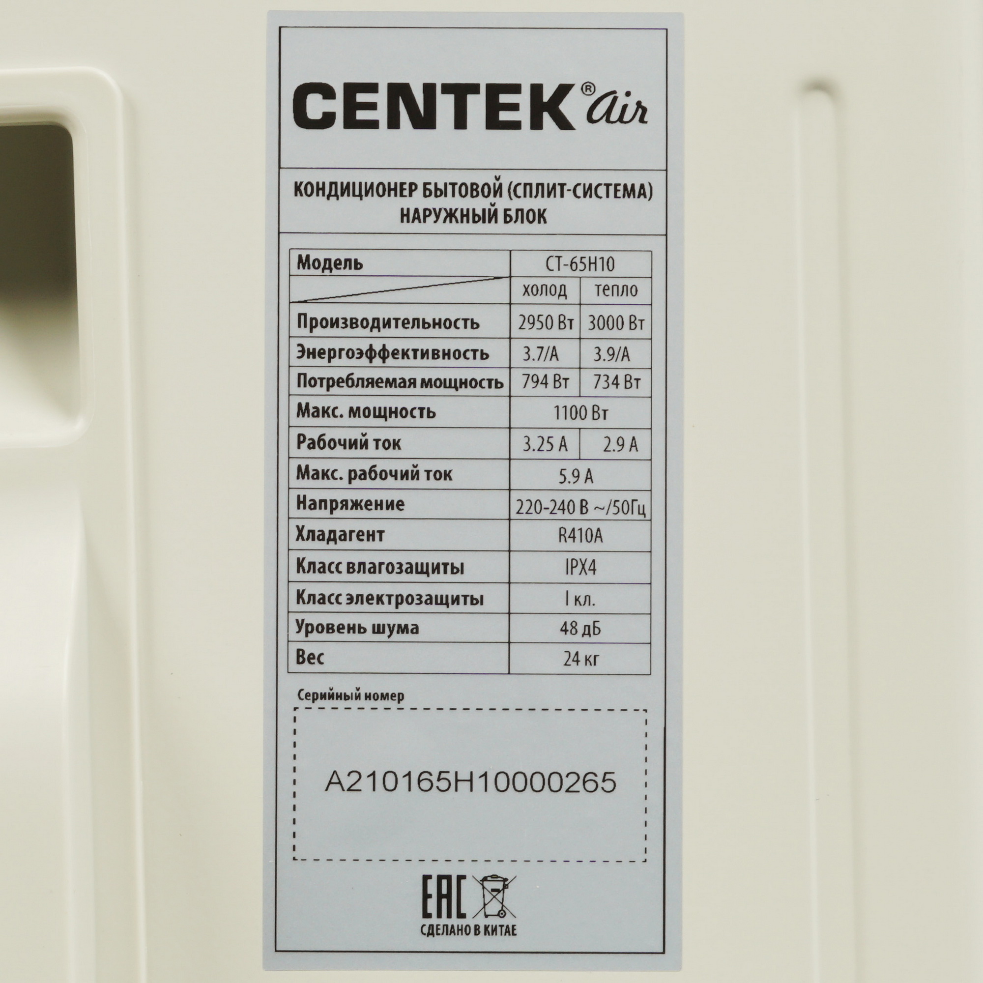 Кондиционер Centek CT-65H10 Black Mirror