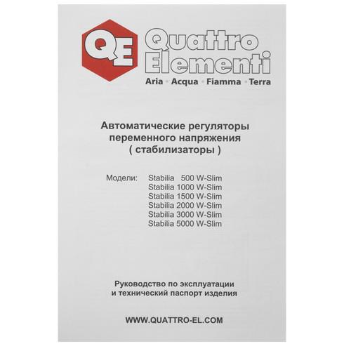 Стабилизатор напряжения Quattro Elementi Stabilia 2000 W-Slim