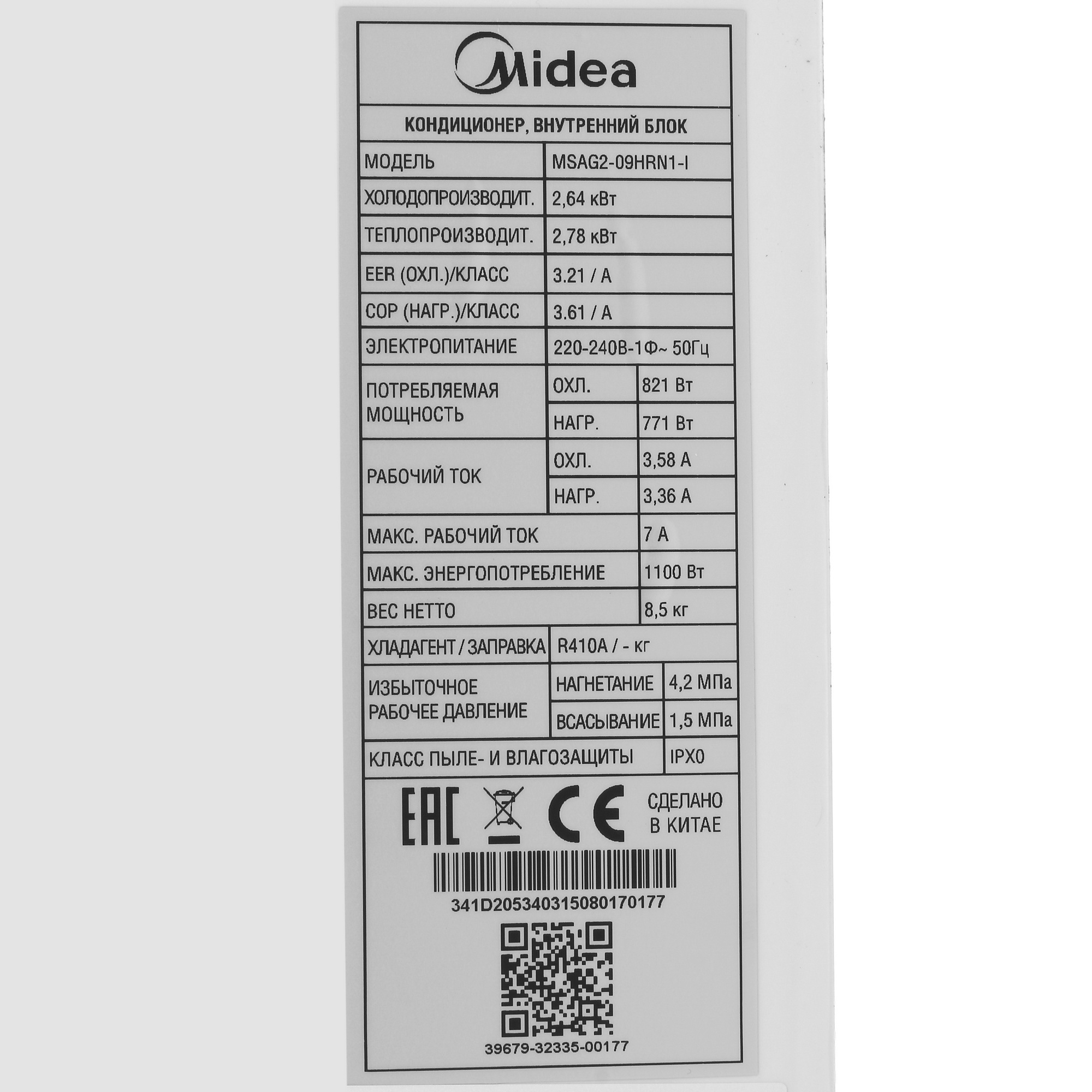 Кондиционер Midea MSAG2-09HRN1-I/MSAG2-09HRN1-O Unlimited