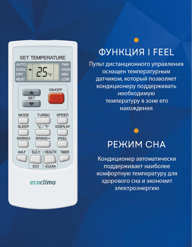 Кондиционер Ecoclima ECW-AX07/FB-4R1/EC-AX07/F-4R1 Frost Line