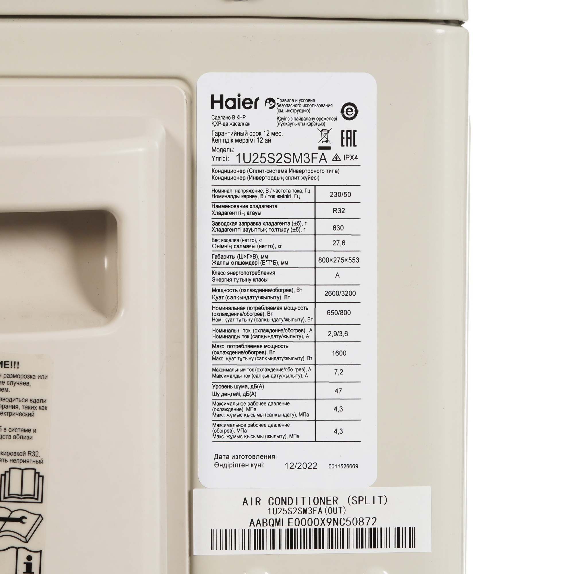Кондиционер Haier AS25S2SF2FA-B/1U25S2SM3FA Flexis Inverter