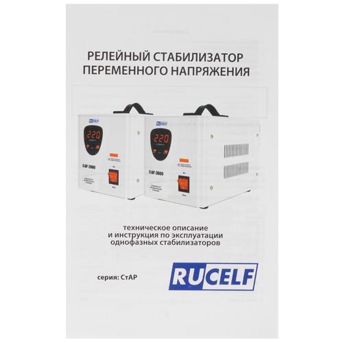 Стабилизатор напряжения RUCELF СтАР-2000
