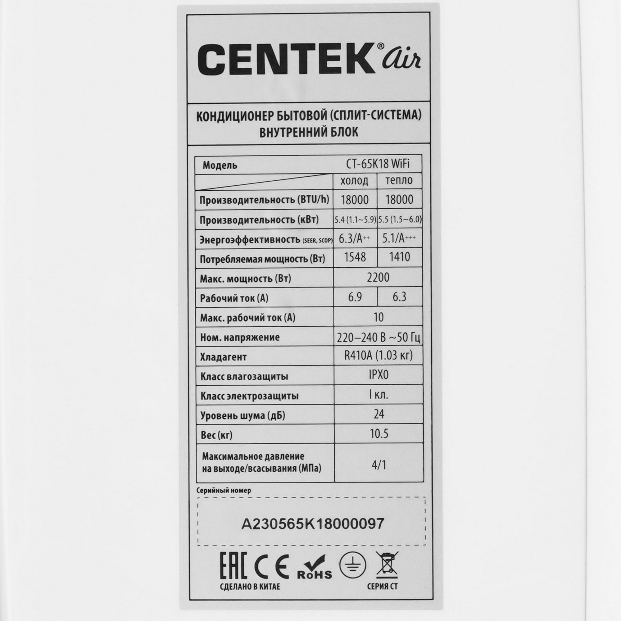 Кондиционер Centek CT-65K18 Wi-Fi