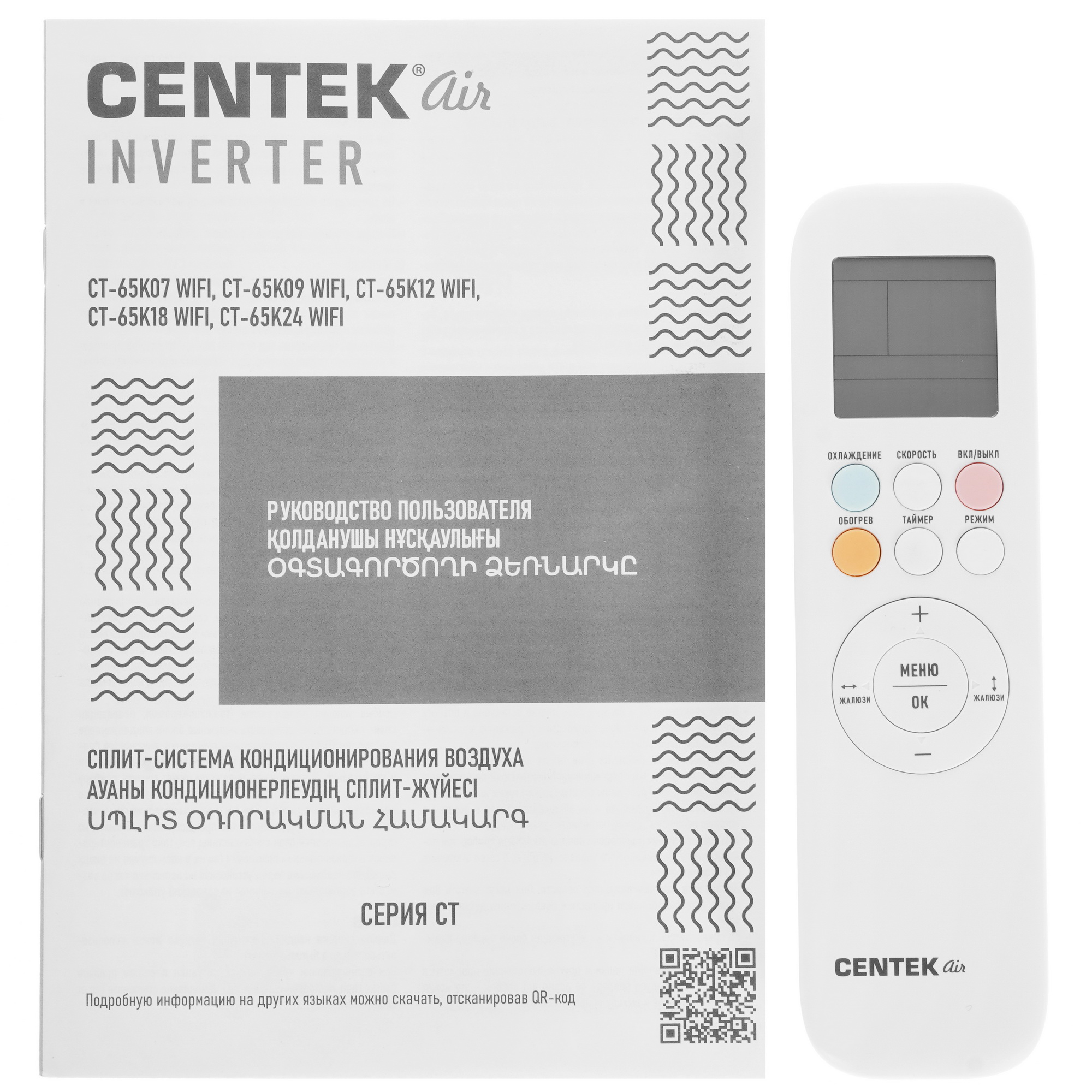 Кондиционер Centek CT-65K07 Wi-Fi