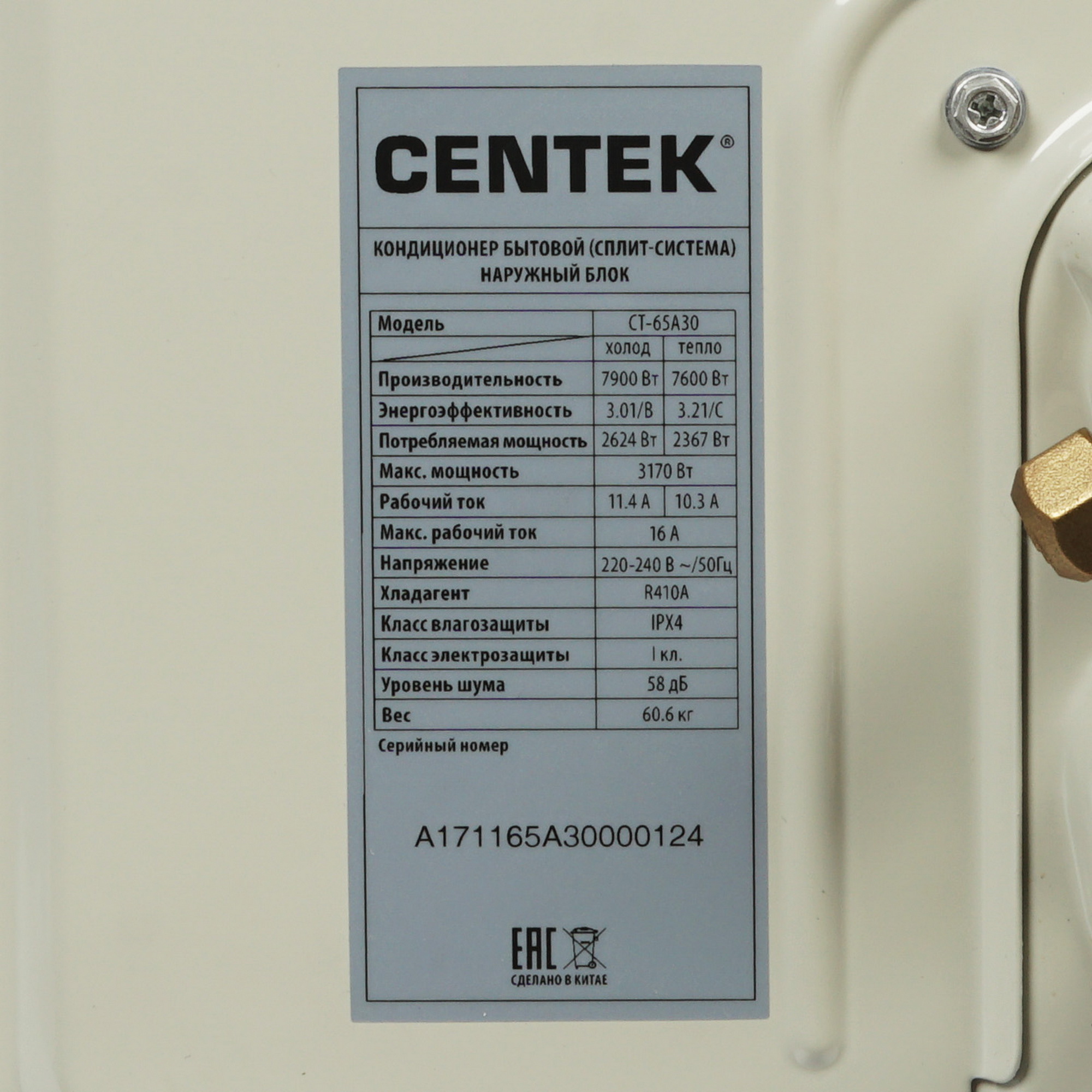 Кондиционер Centek CT-65A30