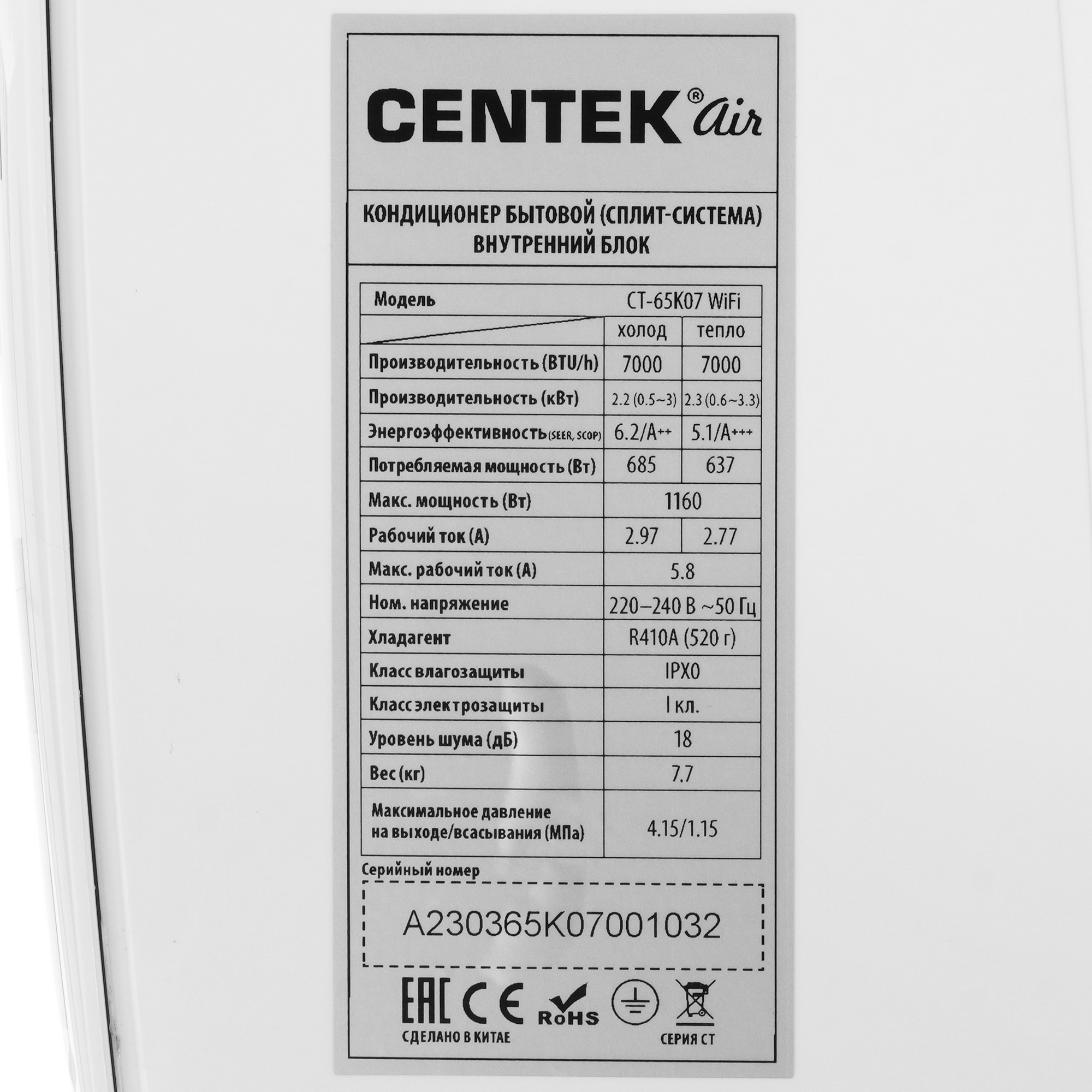 Кондиционер Centek CT-65K07 Wi-Fi