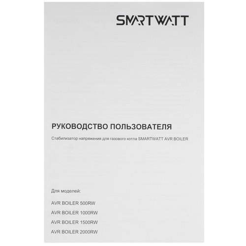 Стабилизатор напряжения SMARTWATT AVR BOILER 2000RW