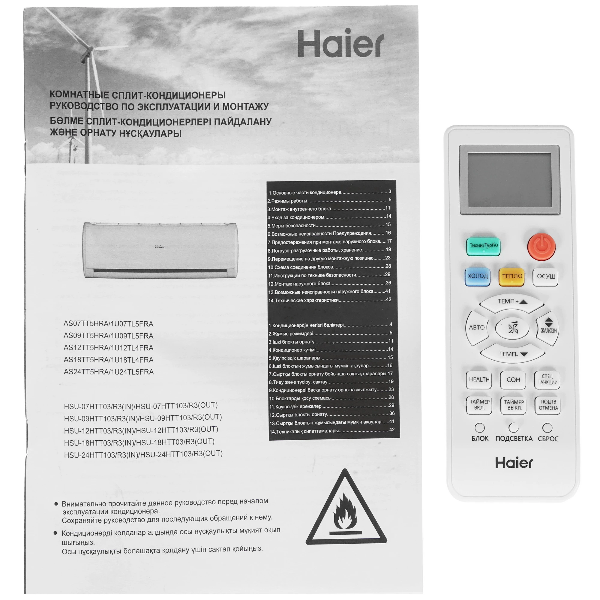 Кондиционер Haier AS09TT5HRA/1U09TL5FRA Tundra Inverter