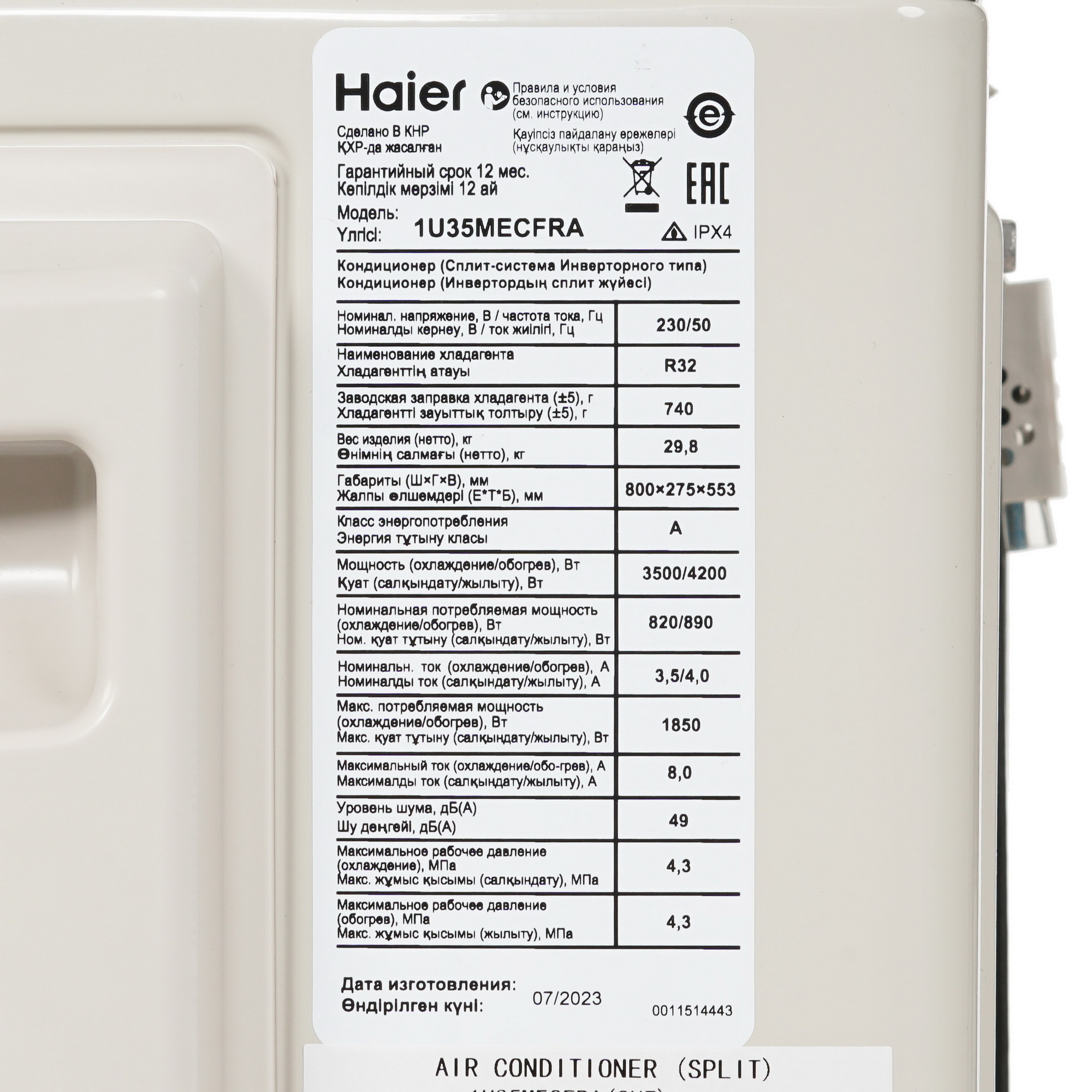 Кондиционер Haier AS35S2SJ2FA-G/1U35MECFRA Jade Inverter