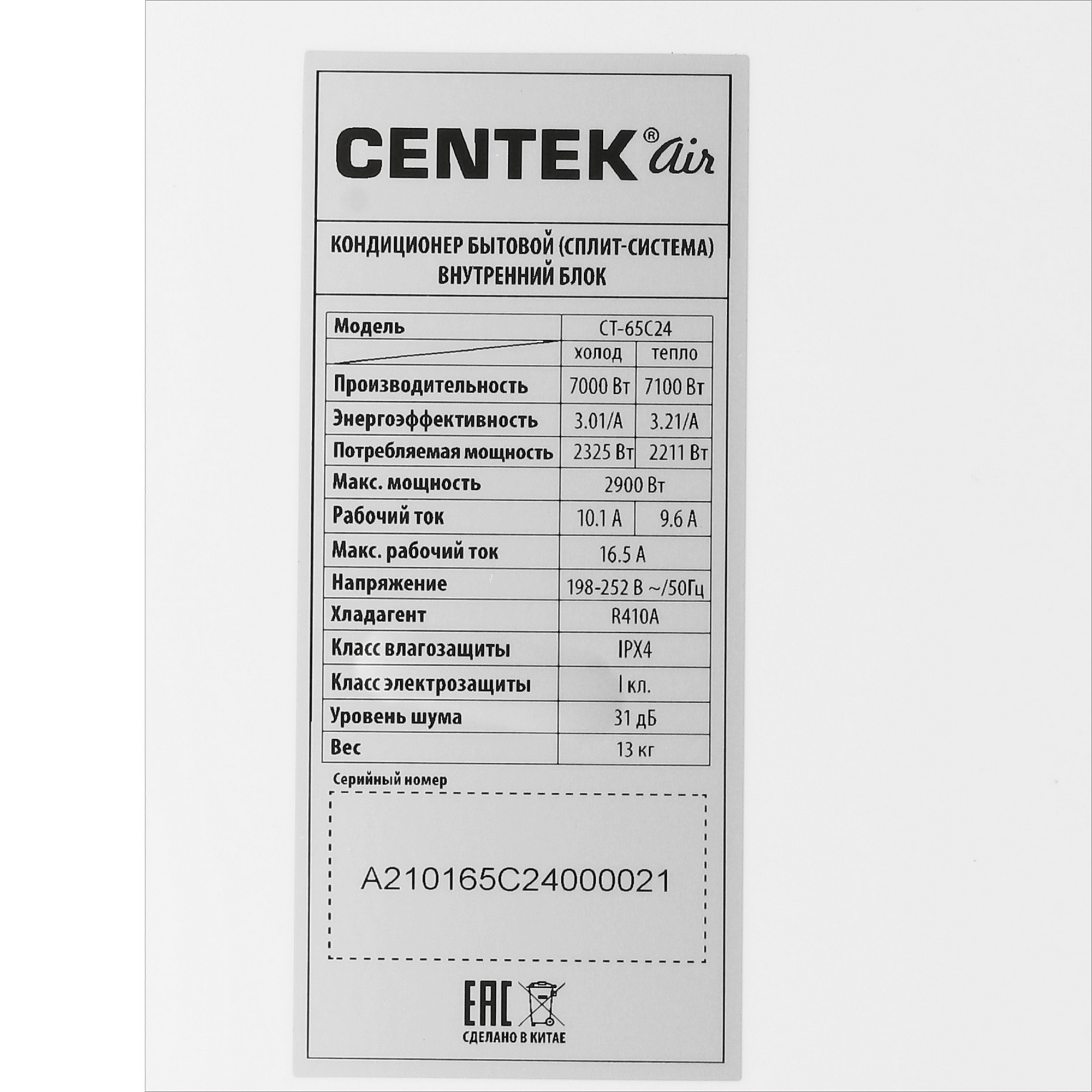 Кондиционер Centek CT-65C24