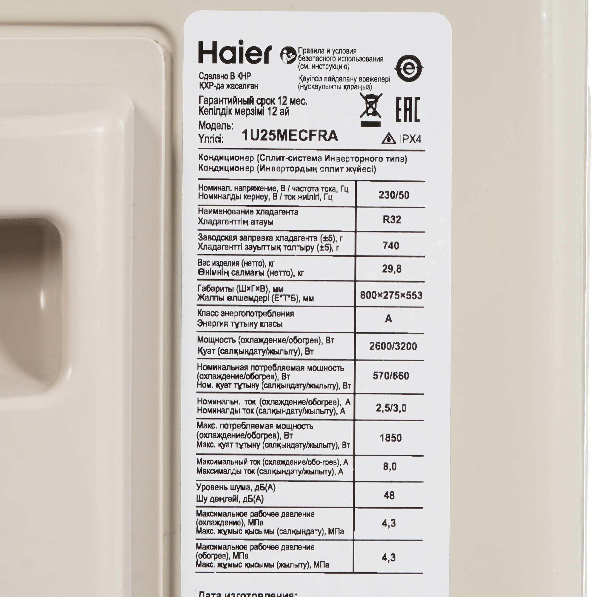 Кондиционер Haier AS25S2SJ2FA-S/1U25MECFRA Jade Inverter